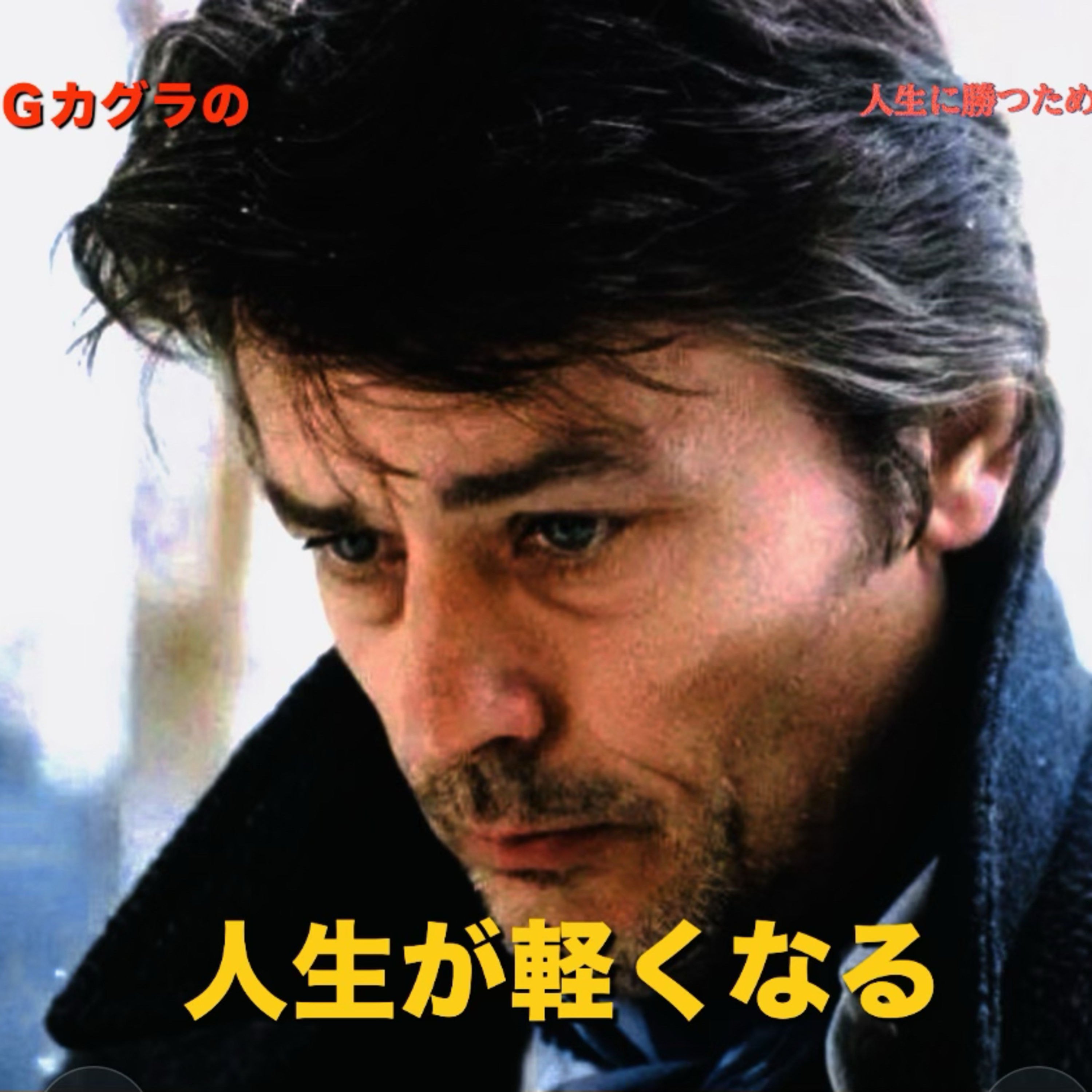 『人生が軽くなる対人レーダー 〜本性を見抜き、心地よい距離を見つける〜』 episode artwork