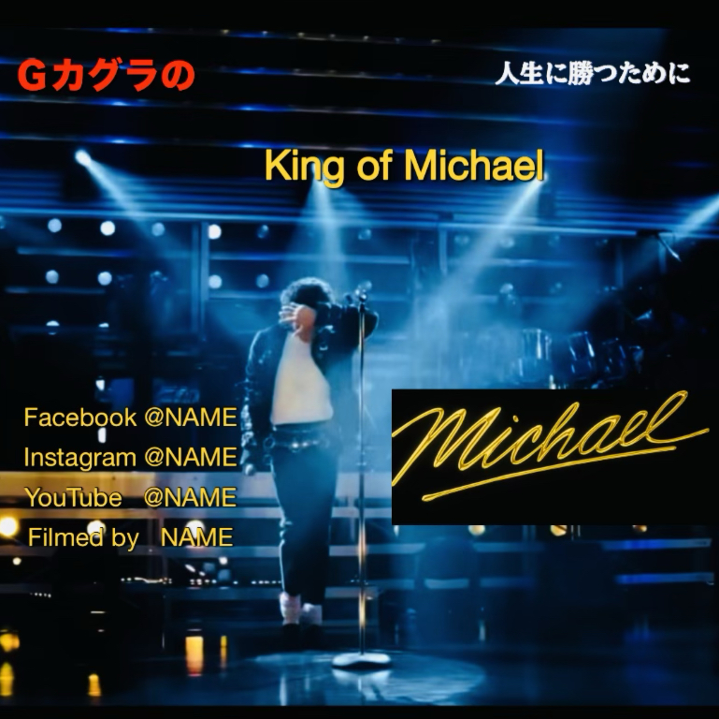シネマ・トーク：映画『マイケル』裏側にあった、真実のストーリー episode artwork