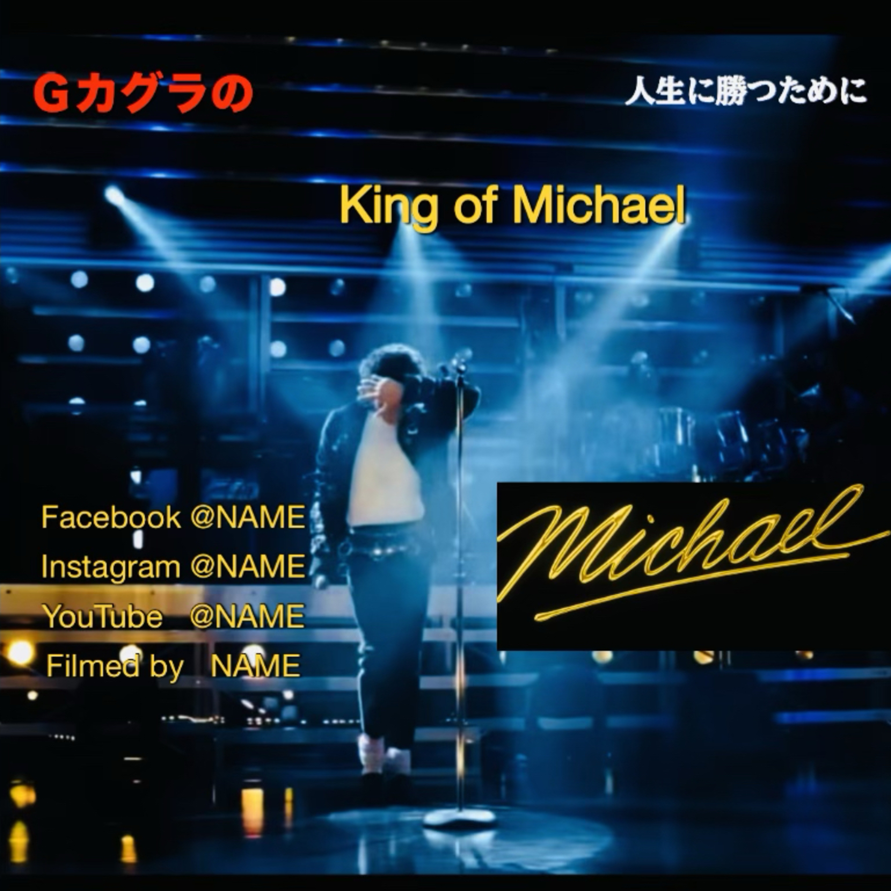 「podcast」シネマ・トーク：映画『マイケル』裏側にあった、真実のストーリーショート episode artwork