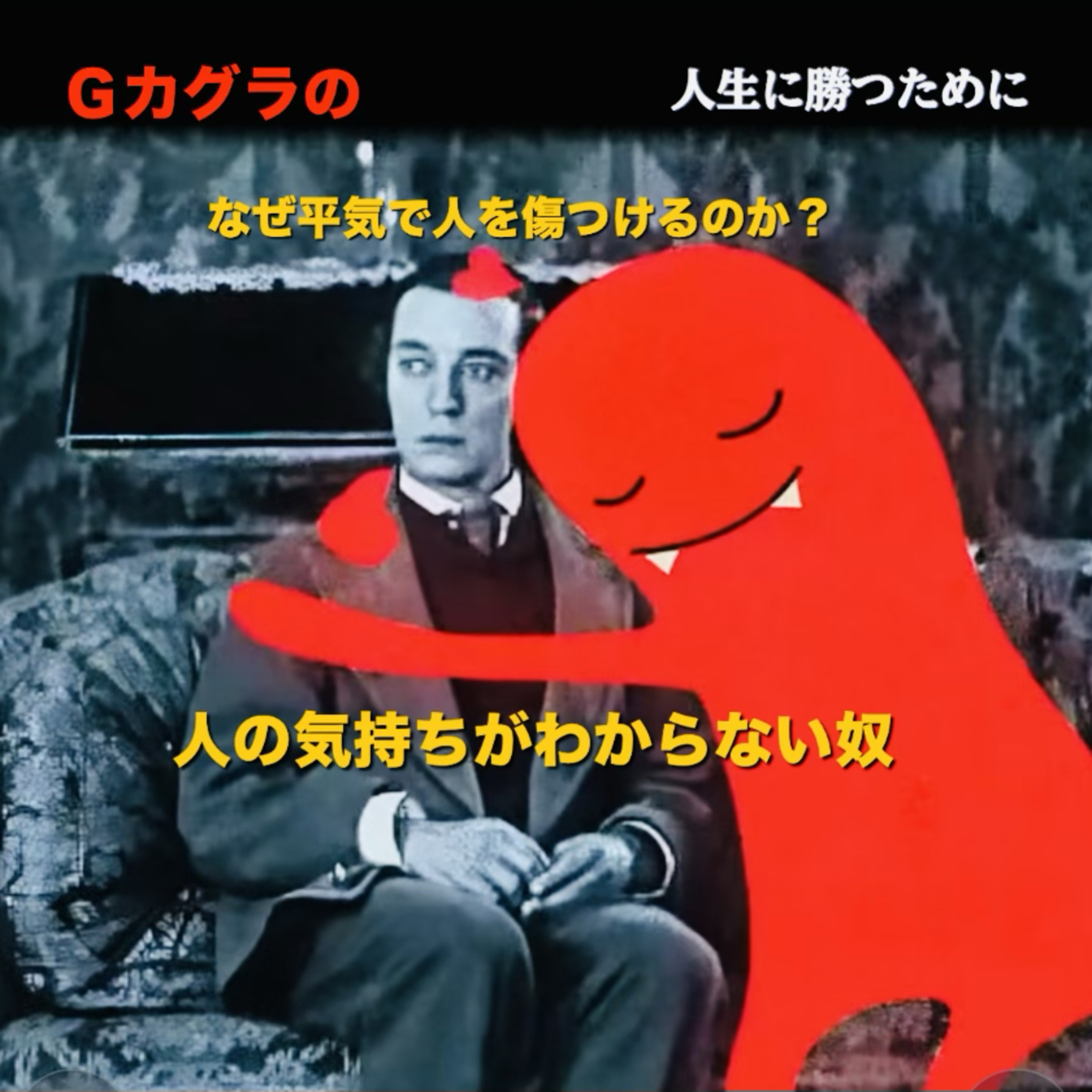 『ココロの裏教科書 〜仕事・恋愛・家族の悩みが消える心理学〜【1人語り】』 episode artwork