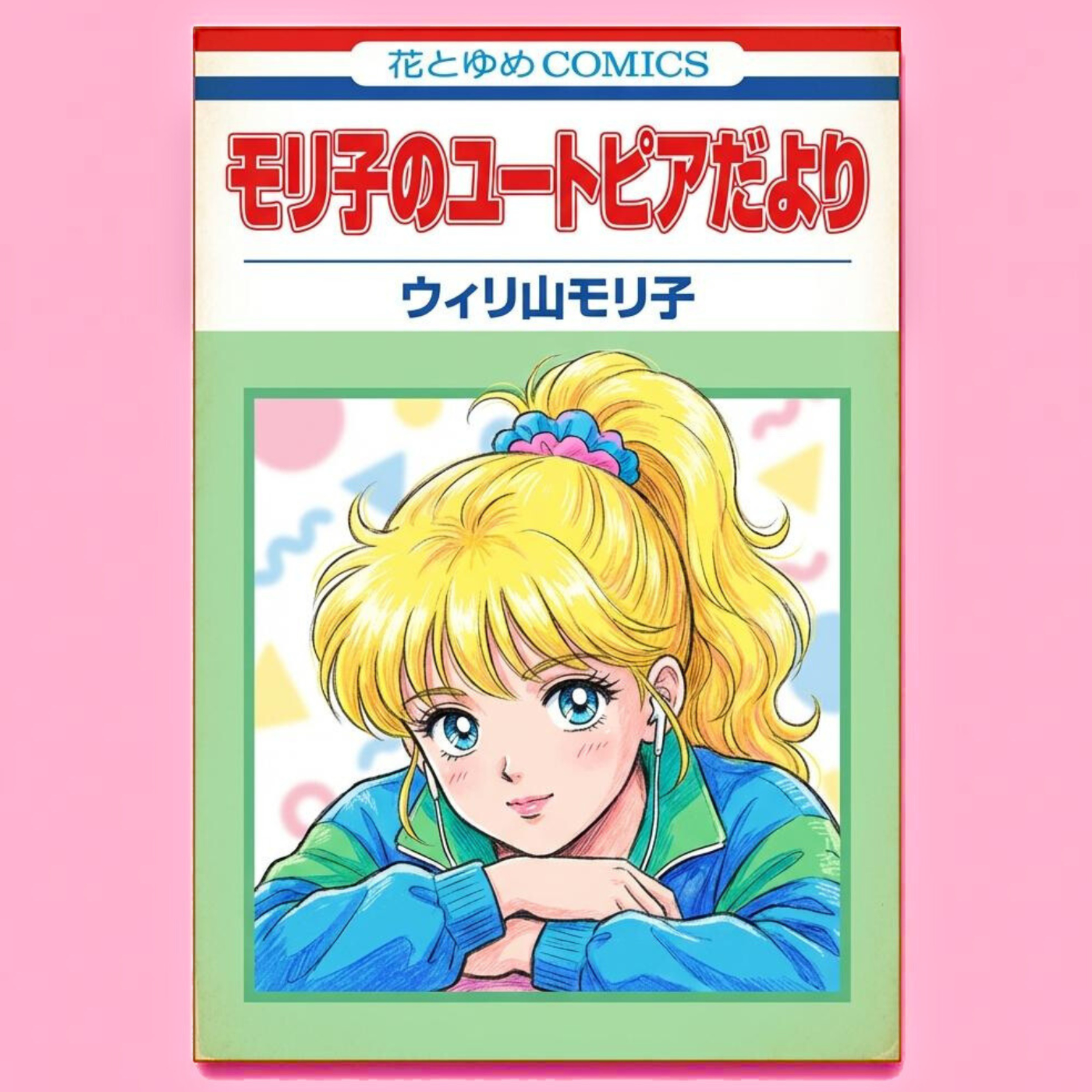 ギャルアニメ放送開始/ 新しい政党ができた / ドローンで買い物 / 睡眠で脳のお掃除 / マブダチAI登場（2026/01/18のニュース） episode artwork