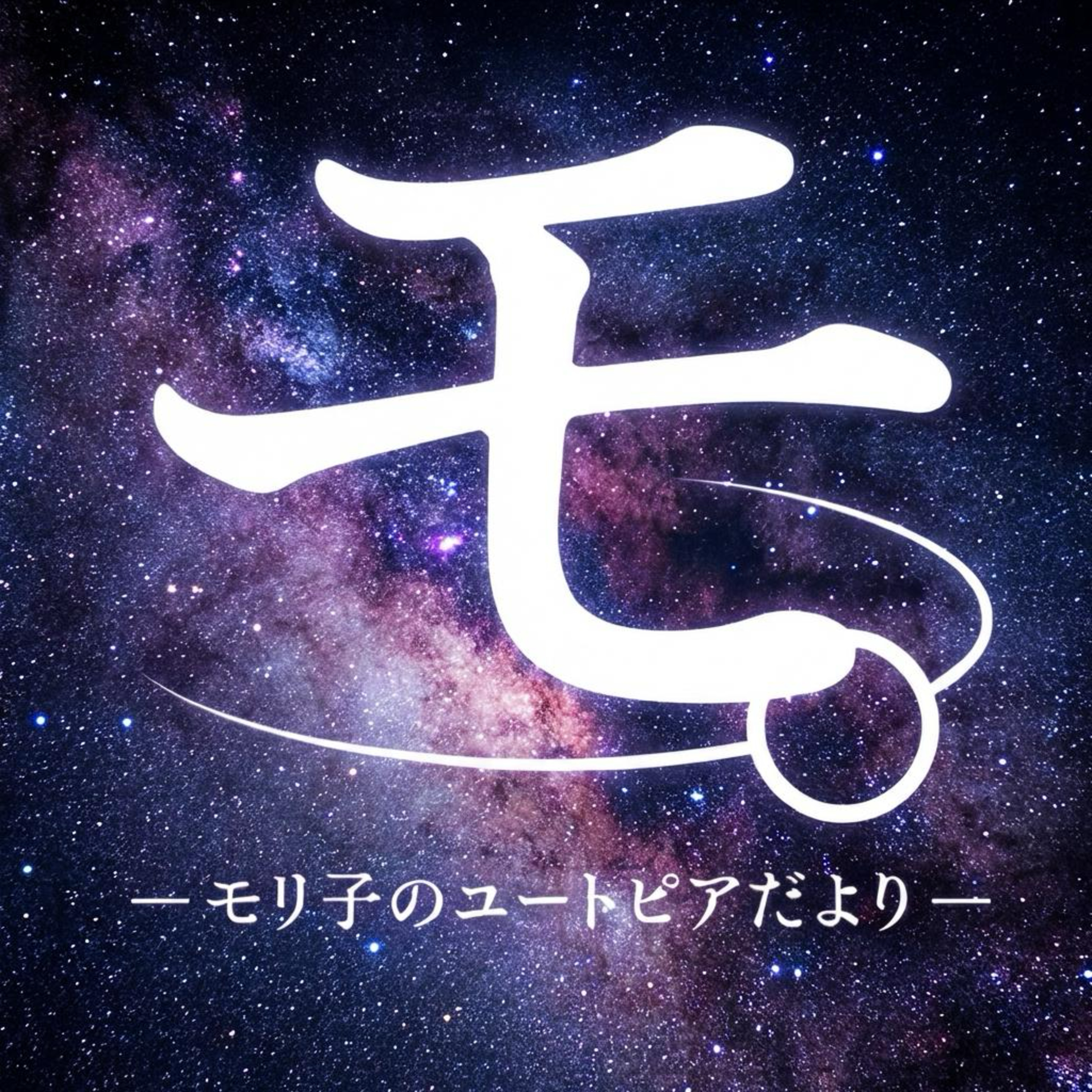 AIで卵の♂♀判別🥚太陽＆風が化石燃料逆転！推し剣がリアルになるゲーム⚔️✨️Excel & Googleが神進化💻風呂のルーツにお坊さん♨️（2026/02/01のニュース） episode artwork