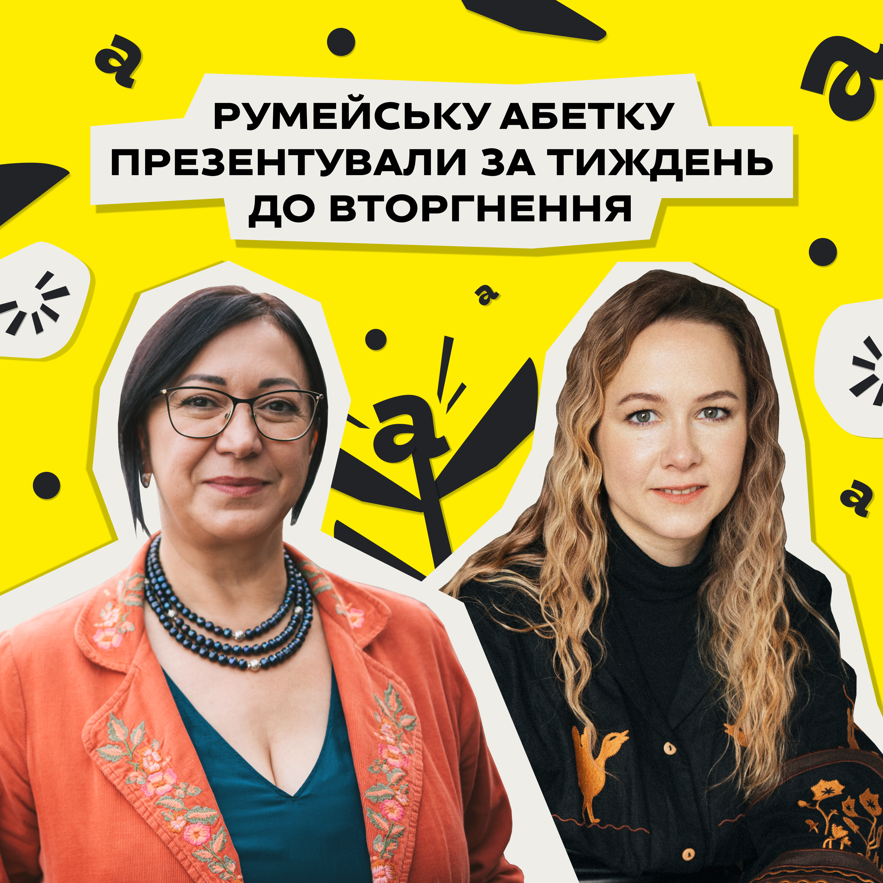 Що відбувається з мовами надазовських греків? Афіна Хаджинова • «Мовне питання» • Ukraїner