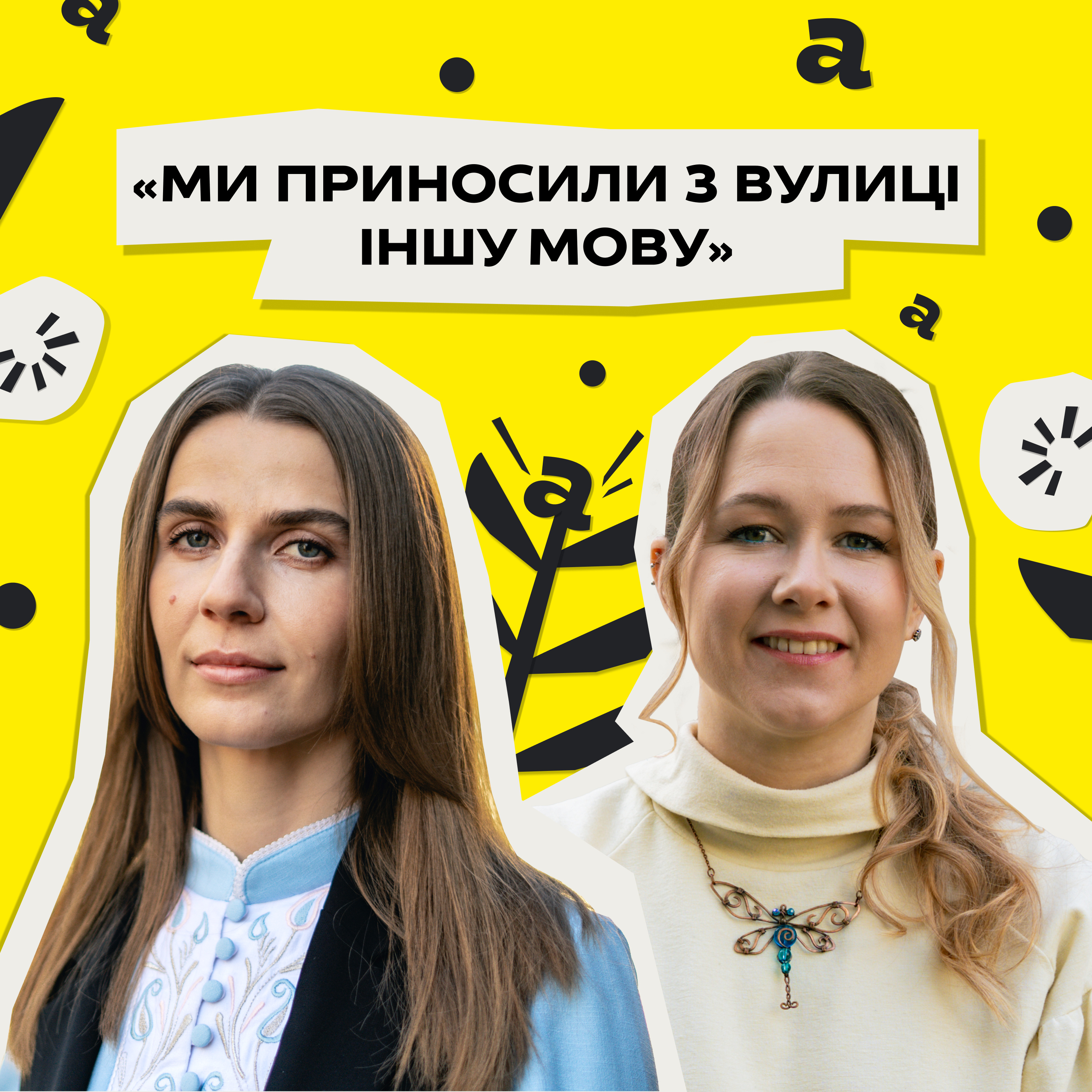 Боротьба за існування кримськотатарської мови. Мамурє Чабанова • «Мовне питання» • Ukraїner