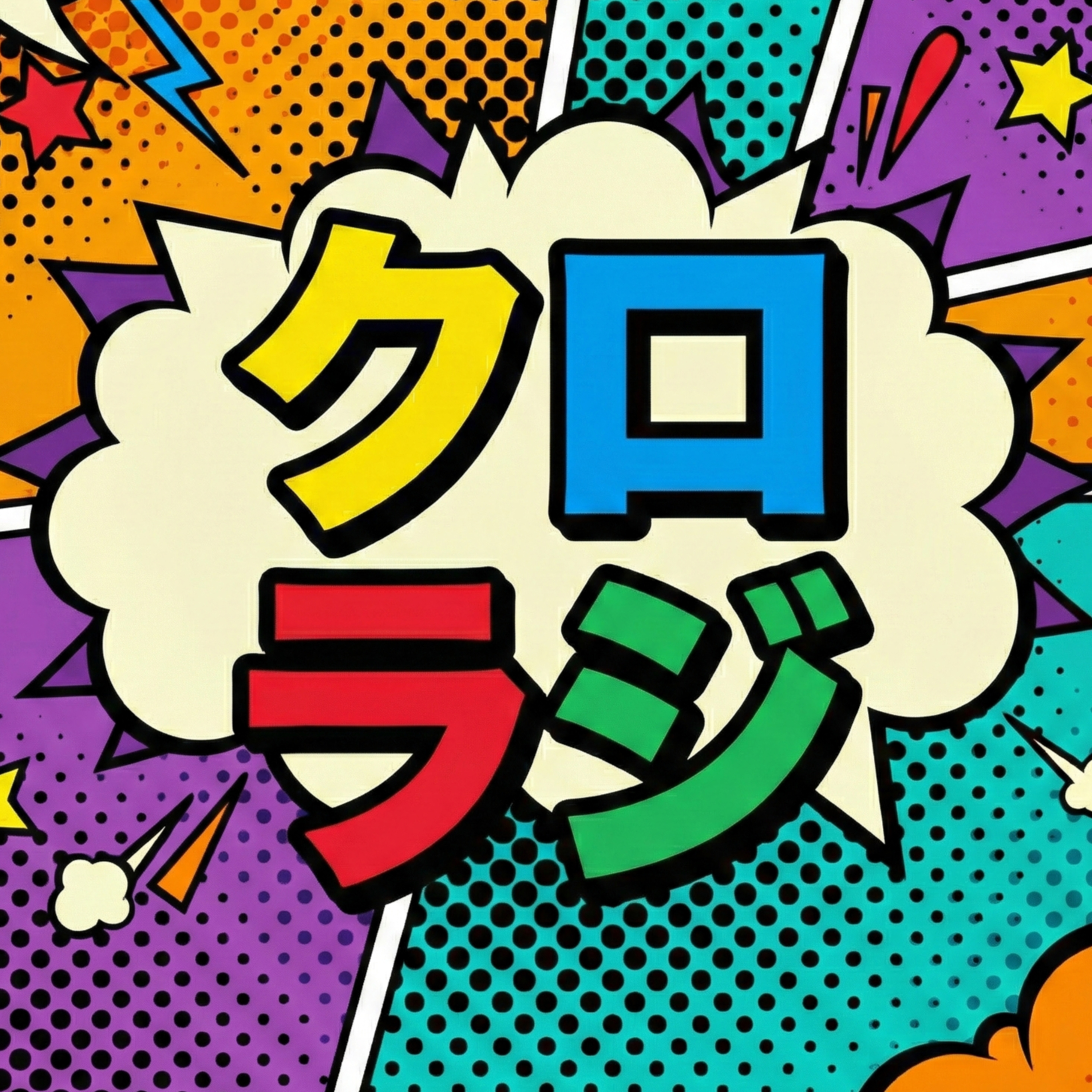 【第1回】千葉文夫先生 編 Part1「帰休兵の沈黙と裏街道」 episode artwork