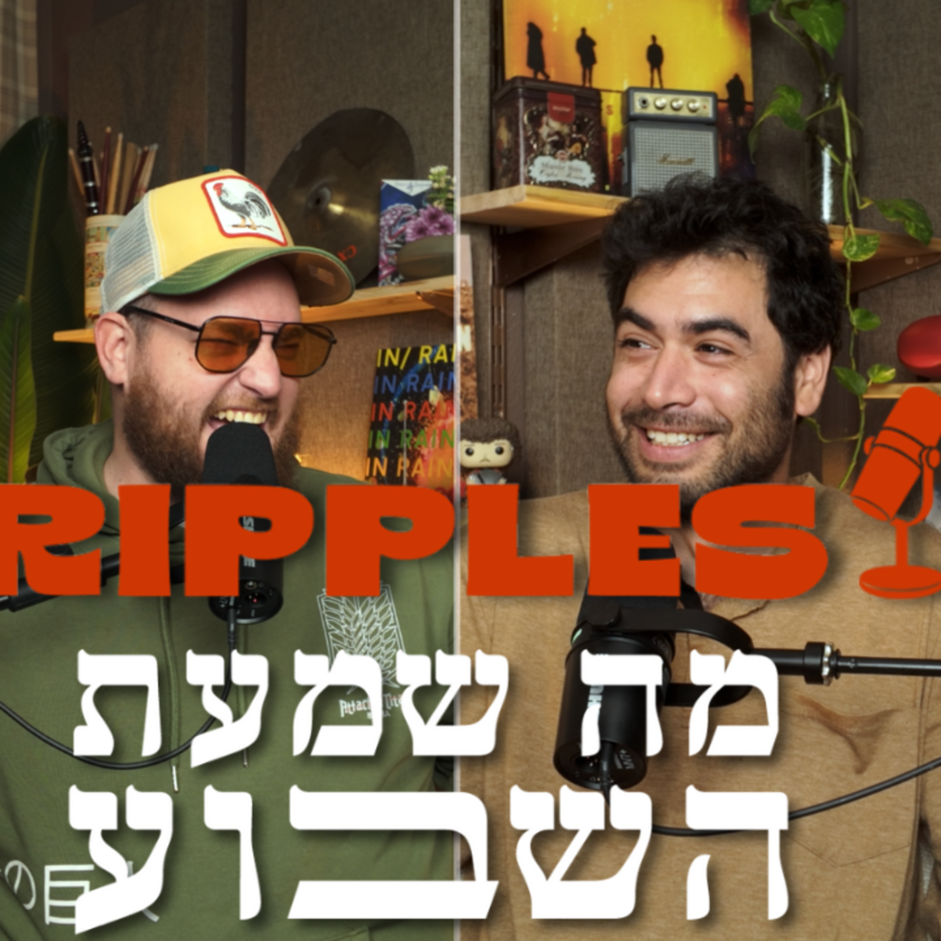 הקלישאה של סאונד שנות ה80 episode artwork