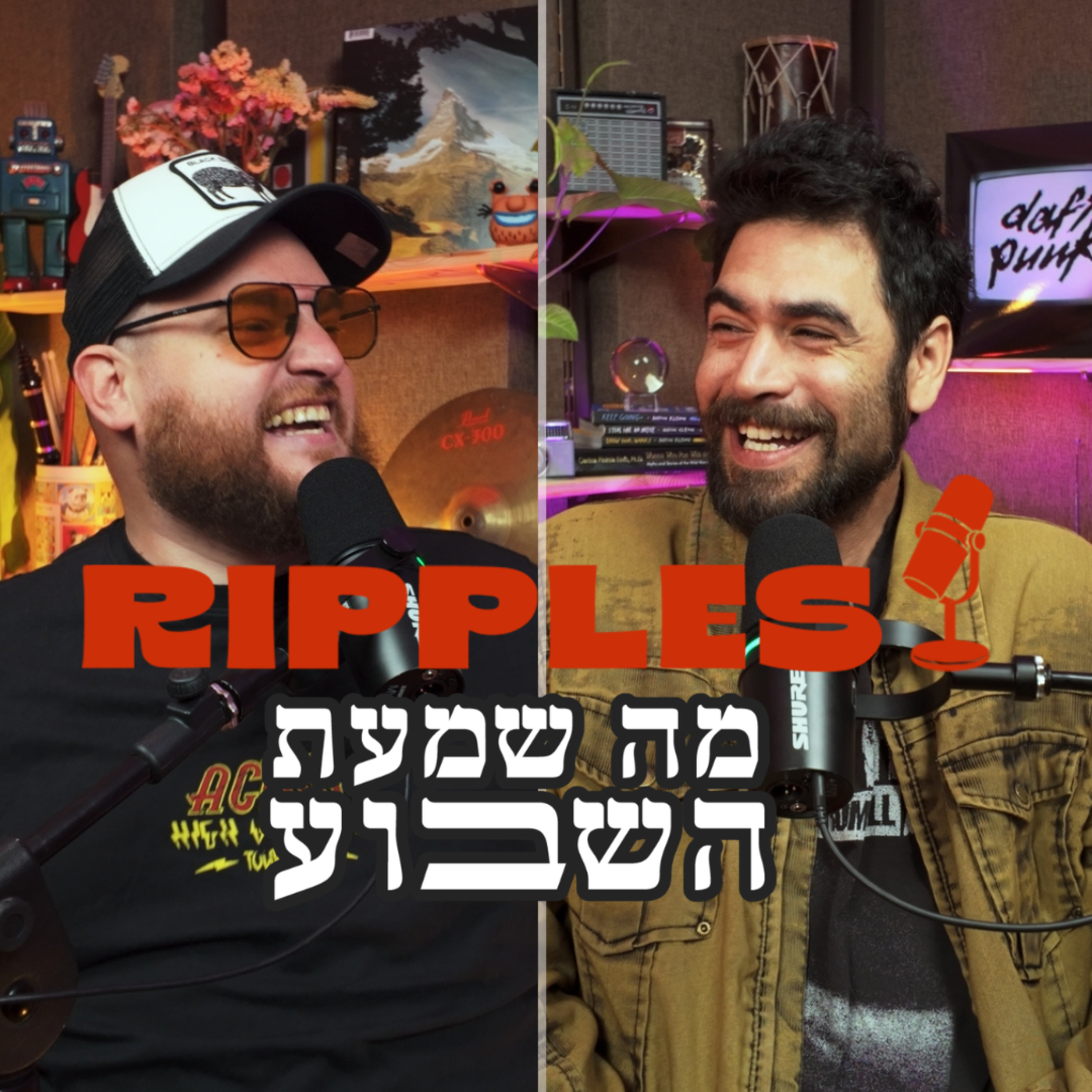 מה שמעת השבוע? | פרק 15 - ״קרב של שמאלנים״ episode artwork