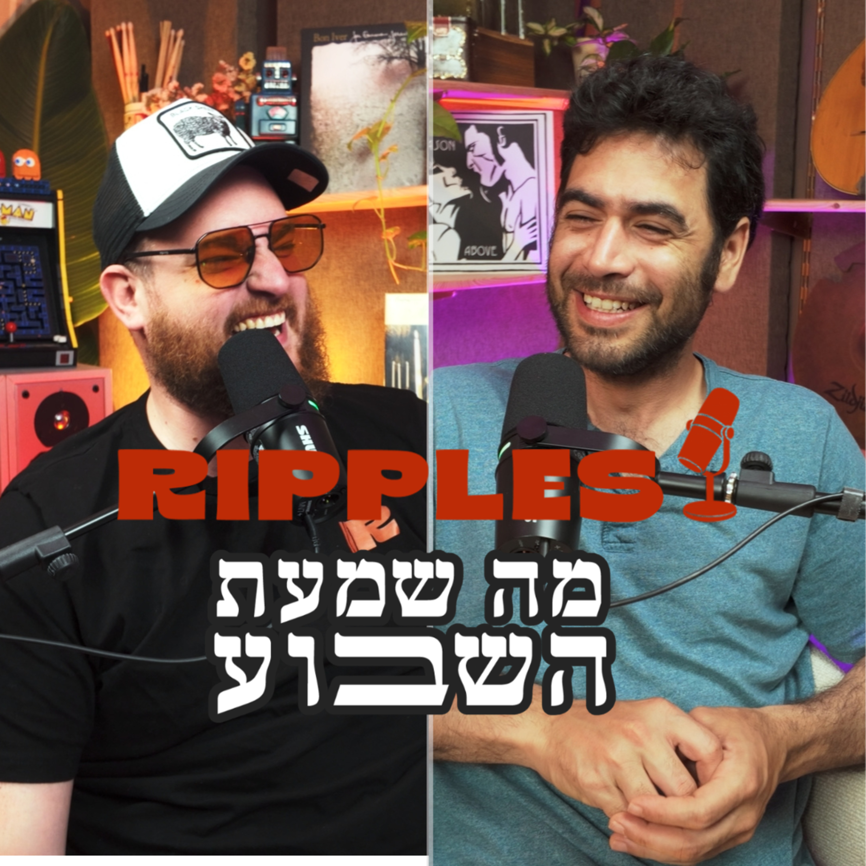 מה שמעת השבוע? | פרק 17 - ״קניה ווסט שבר את השוק״ episode artwork