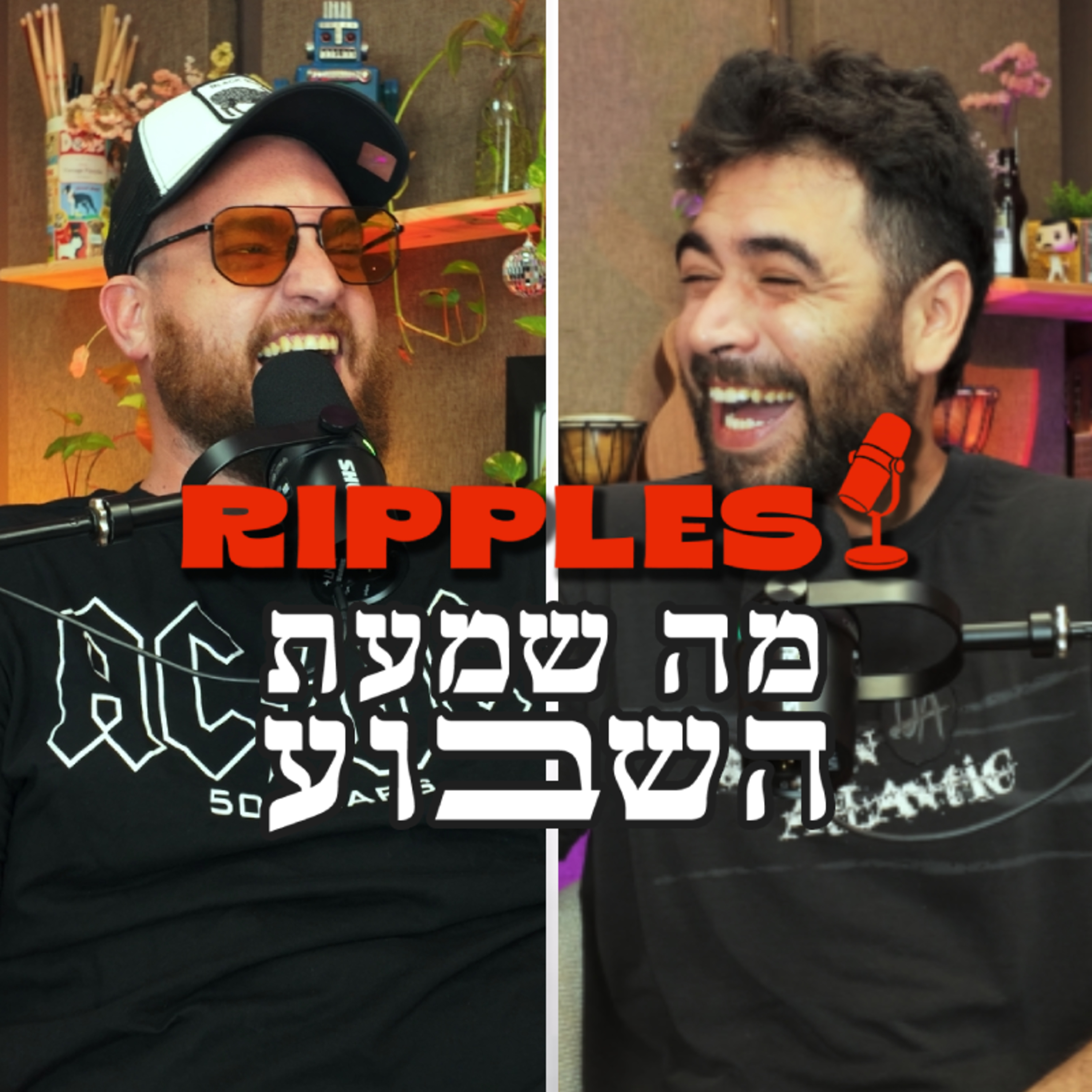 מה שמעת השבוע? | פרק 22 - Skrillex שוב על המפה! episode artwork
