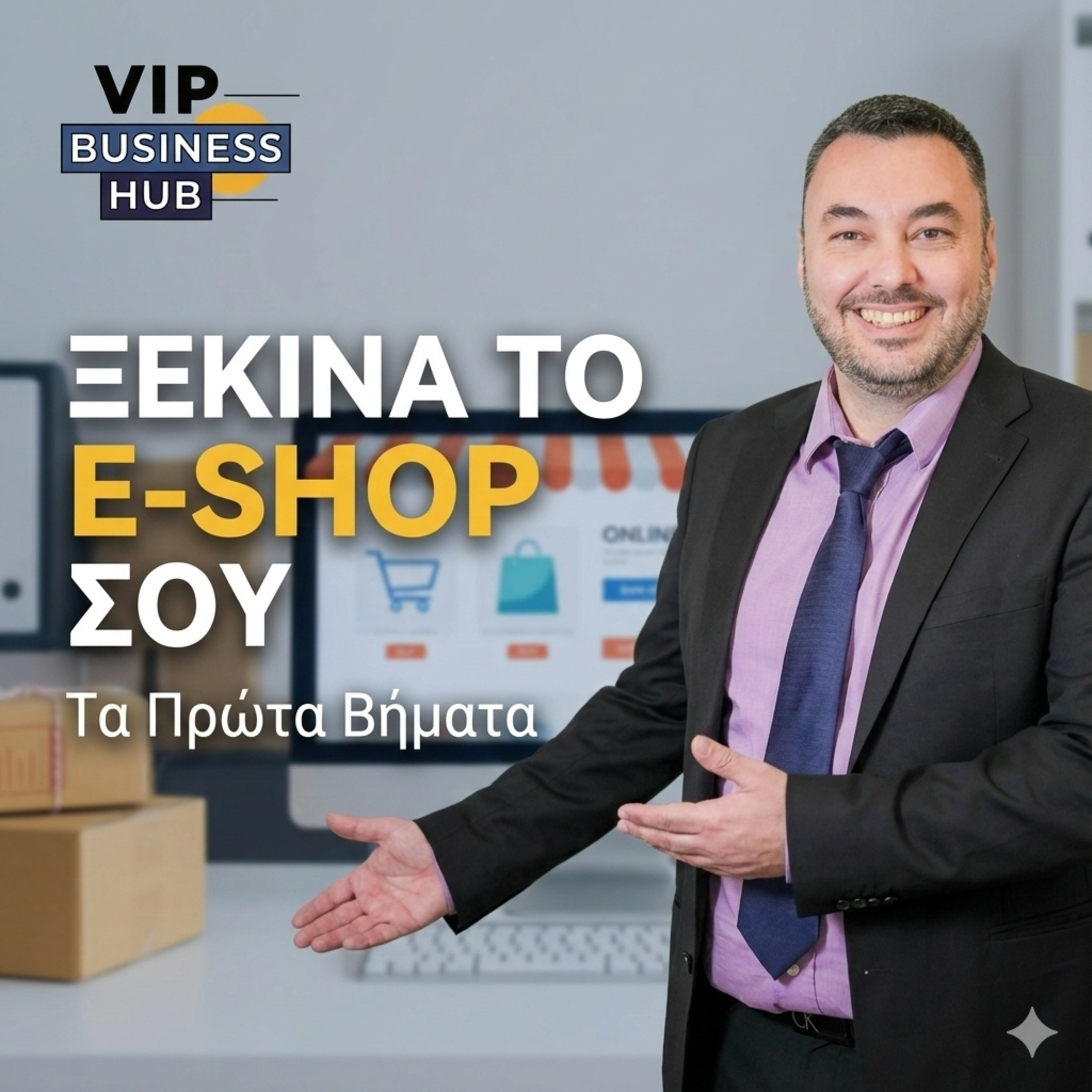 VIP Business Hub (Greek)