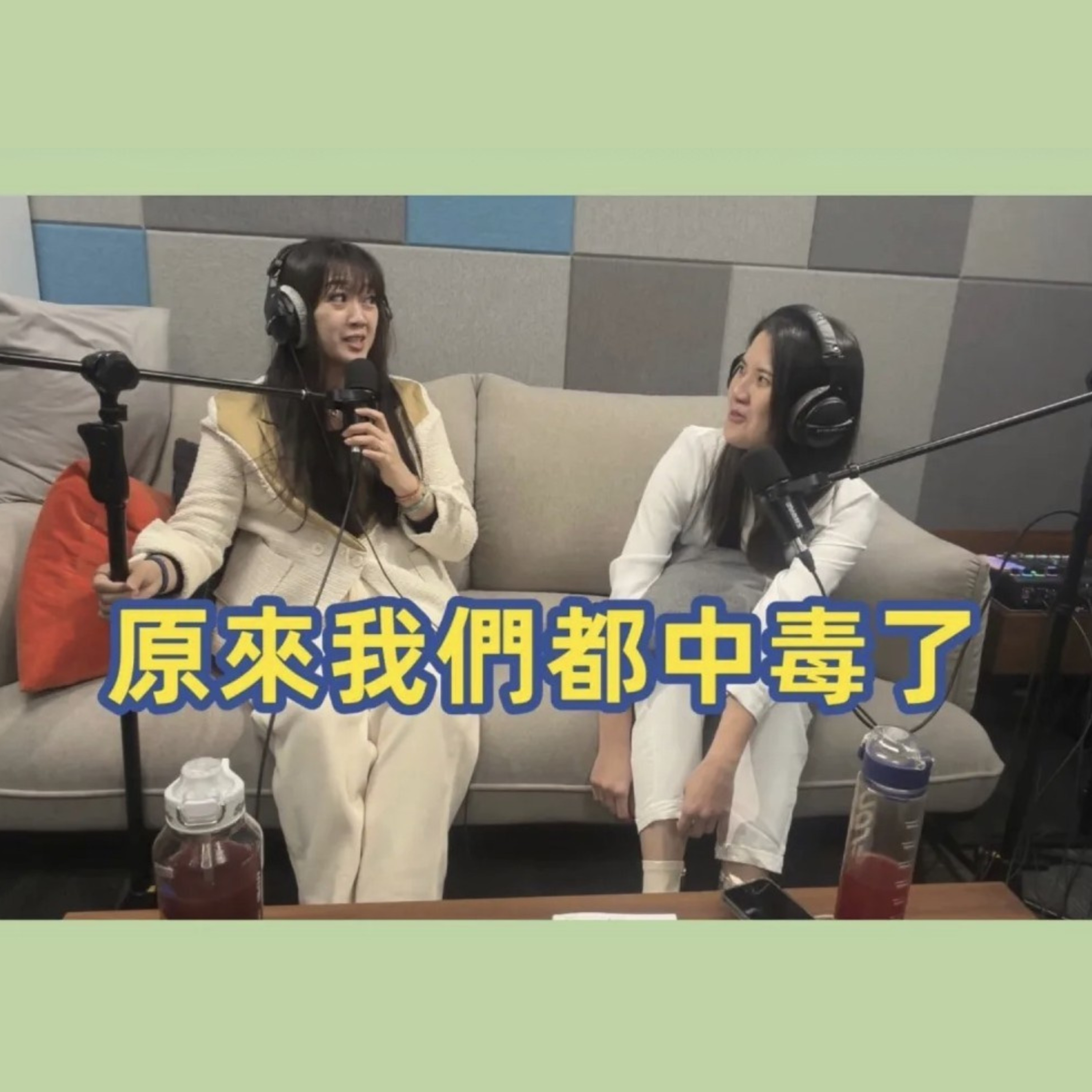 EP1.《飢餓細胞》：原來我們都中毒了? episode artwork