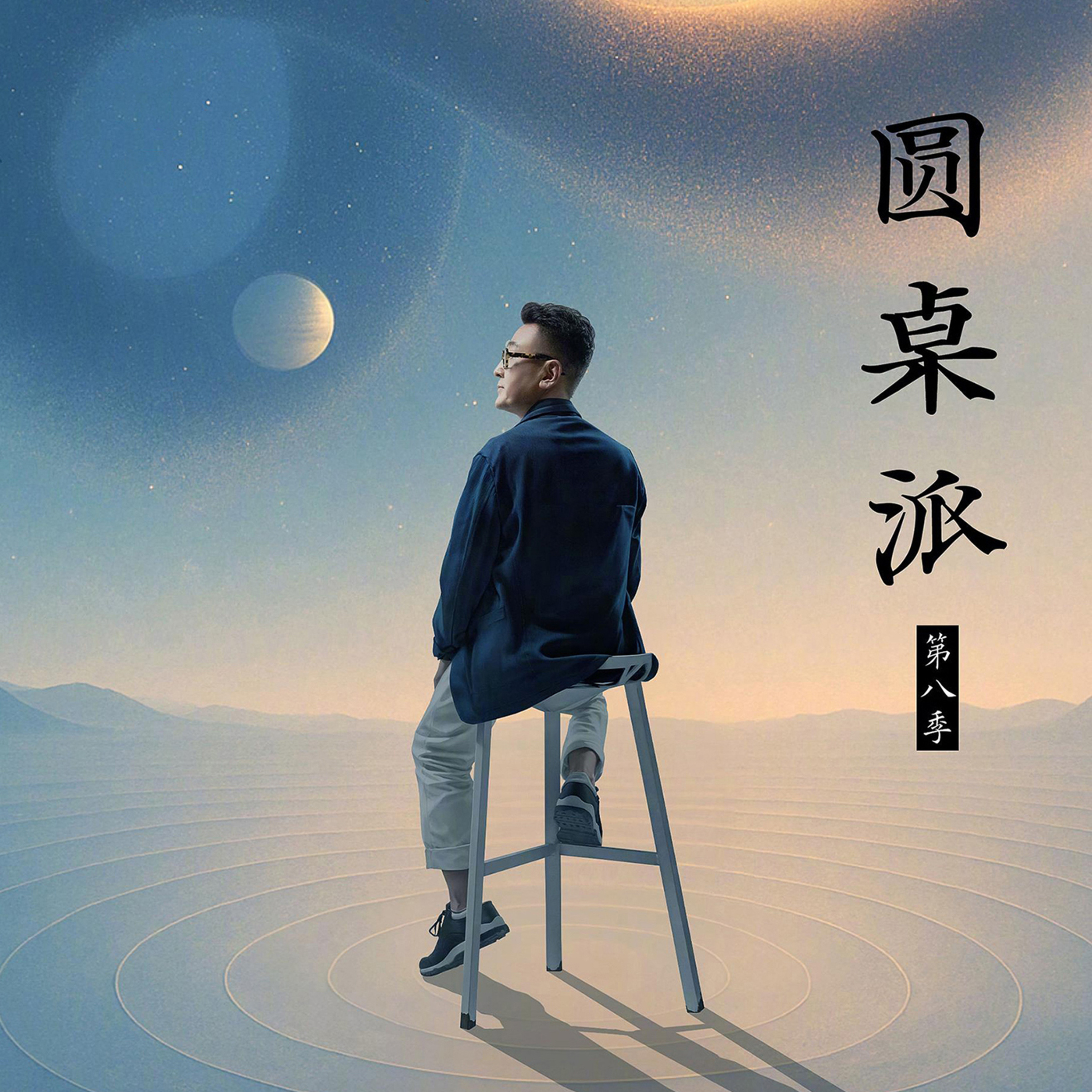 【圆桌派 第八季】EP12 昆仑:“流长,或许是因为源远” | 窦文涛/陈鲁豫/冯时/许子东/马家辉 | 优酷纪实人文 YOUKU DOCUMENTARY 【圆桌派 第八季】EP12 昆仑:“流长,或许是因为源远” | 窦文涛/陈鲁豫/冯时/许子东/马家辉 | 优酷纪实人文 YOUKU DOCUMENTARY