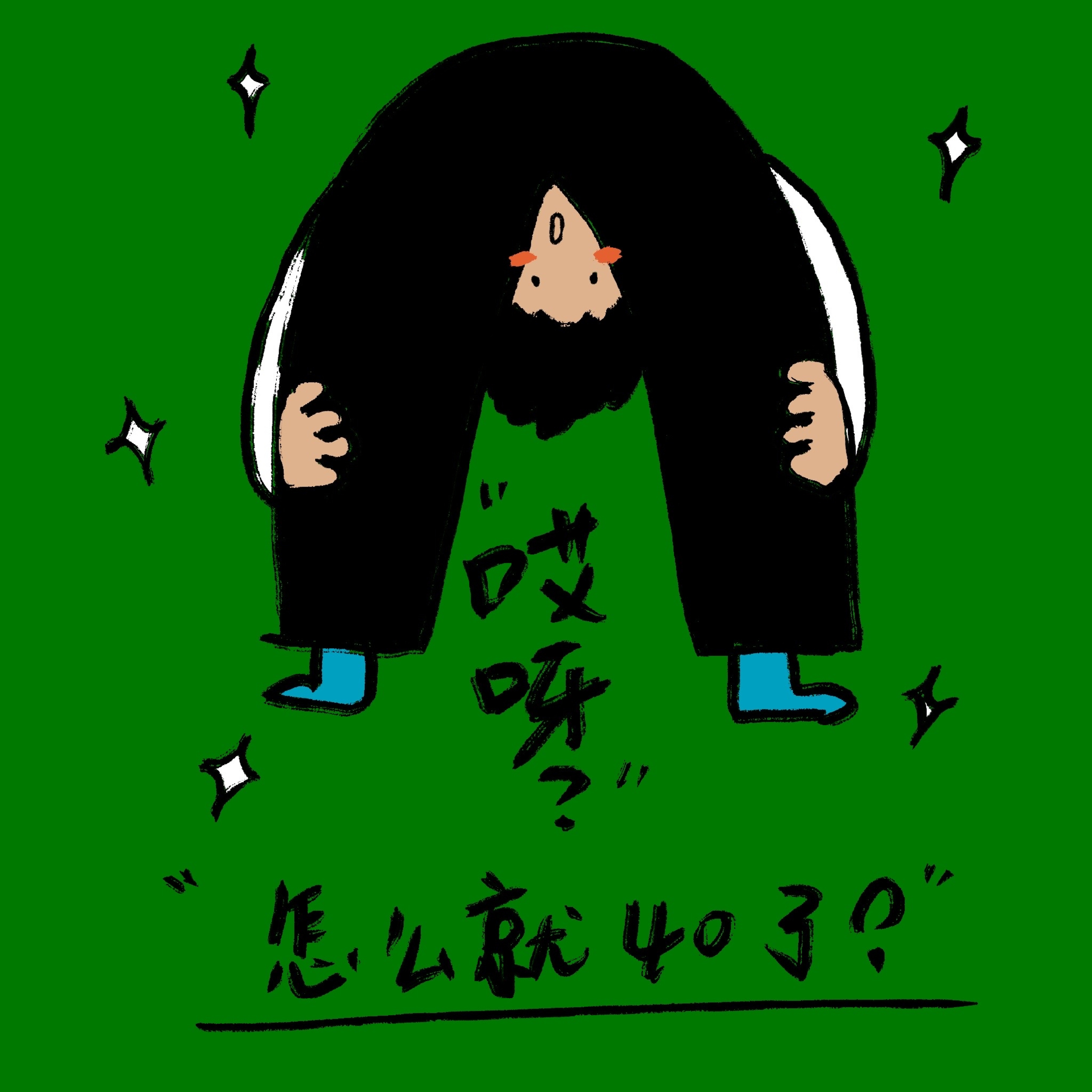 01. 哎呀, 怎么就40了! 你拿到想要的剧本了吗？ episode artwork