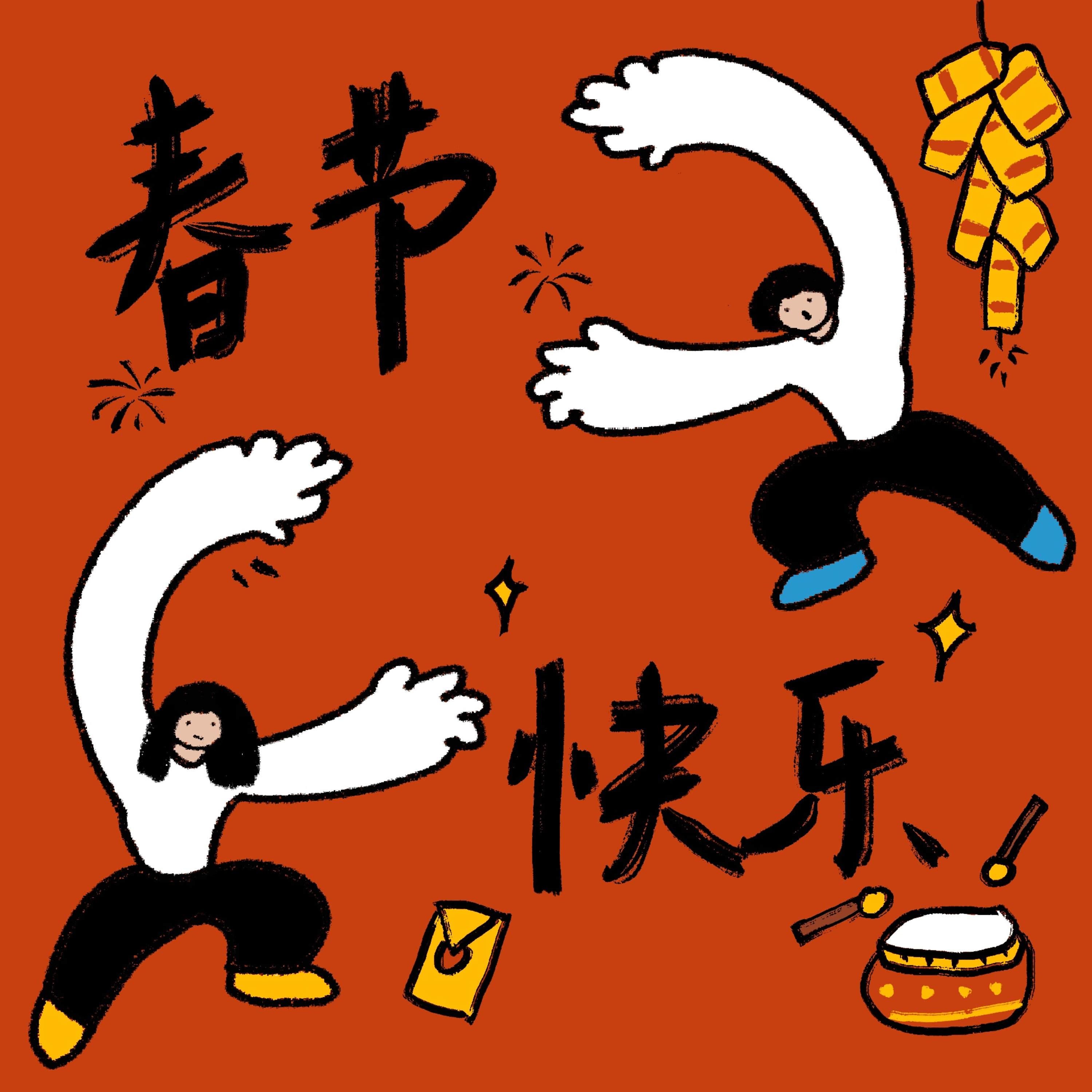 05. 那个最期待过年的小孩，后来怎样了？| 关于春节，我们收到了20种答案 episode artwork
