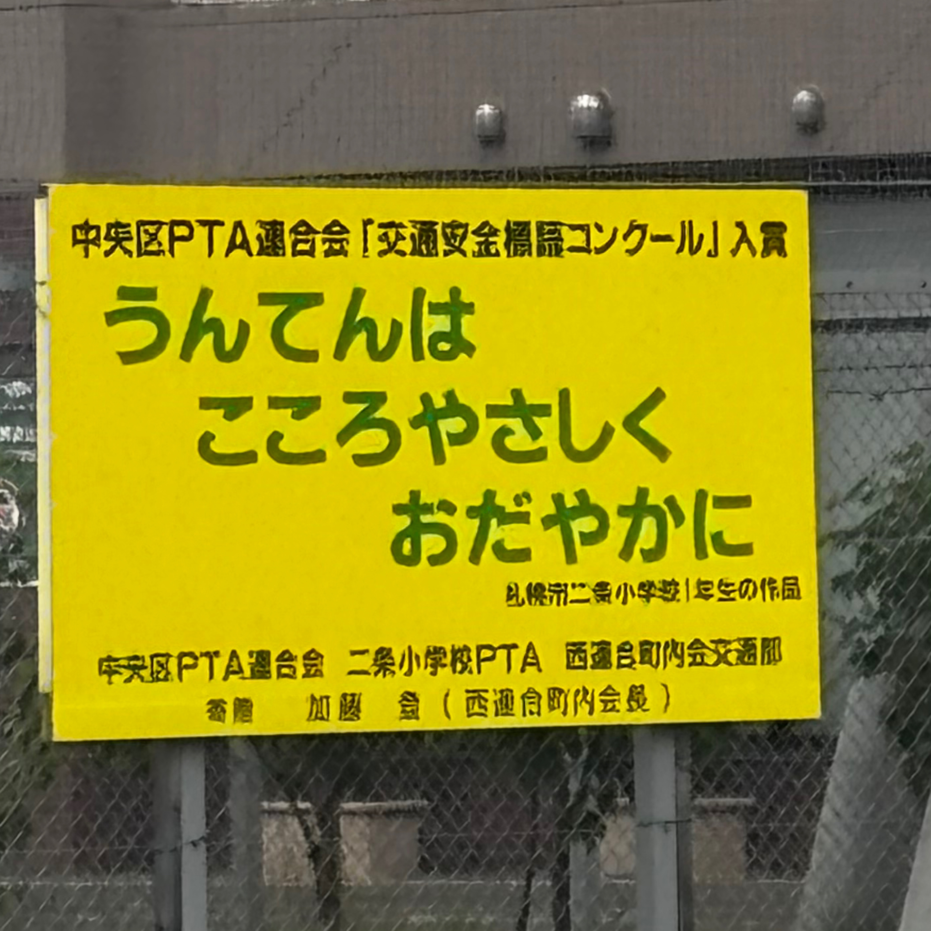 おれっち流行がこわい episode artwork