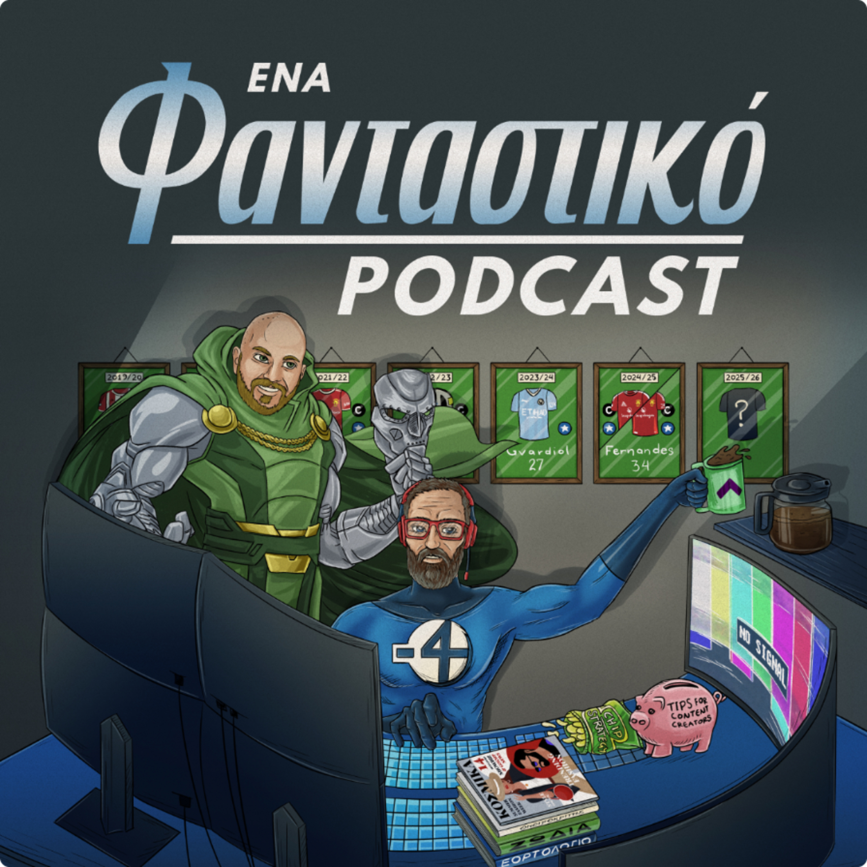 S2E8 Καρτοπόλεμος