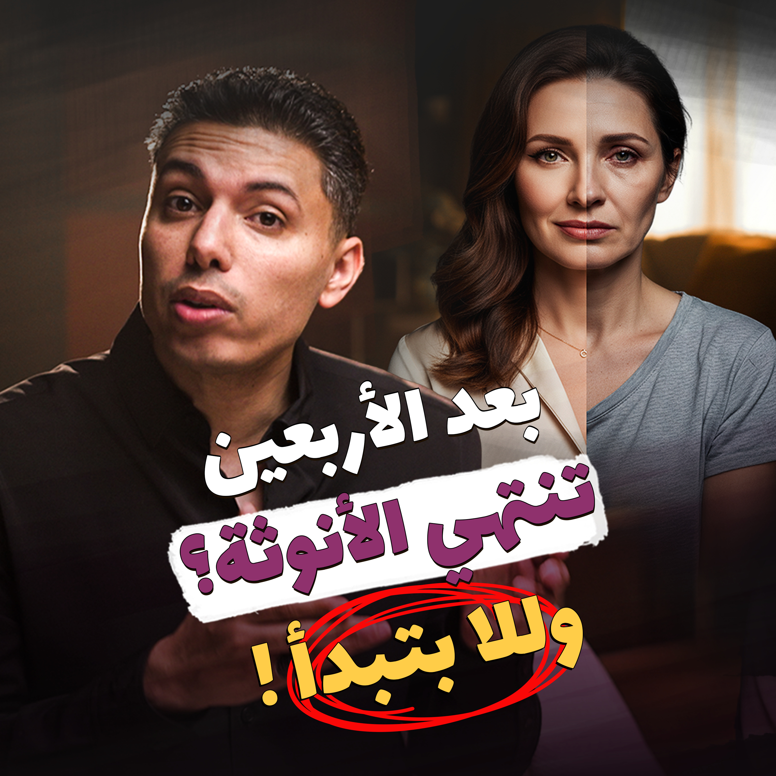 دليلك لزيادة هرمون الأنوثة episode artwork