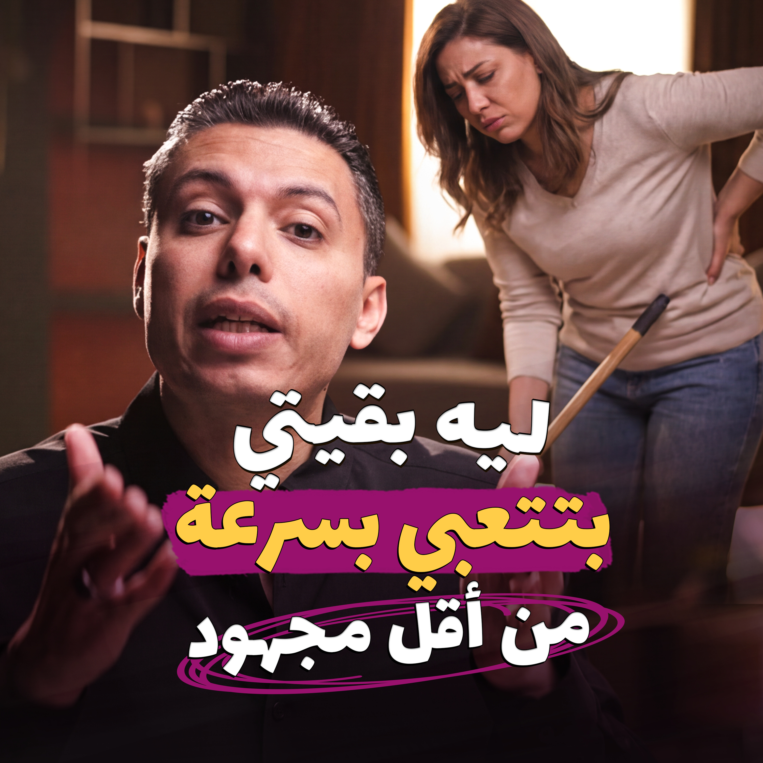 ليه بقيتي بتتعبي من أقل مجهود، خمول، نوم كتير وقلة تركيز؟ episode artwork