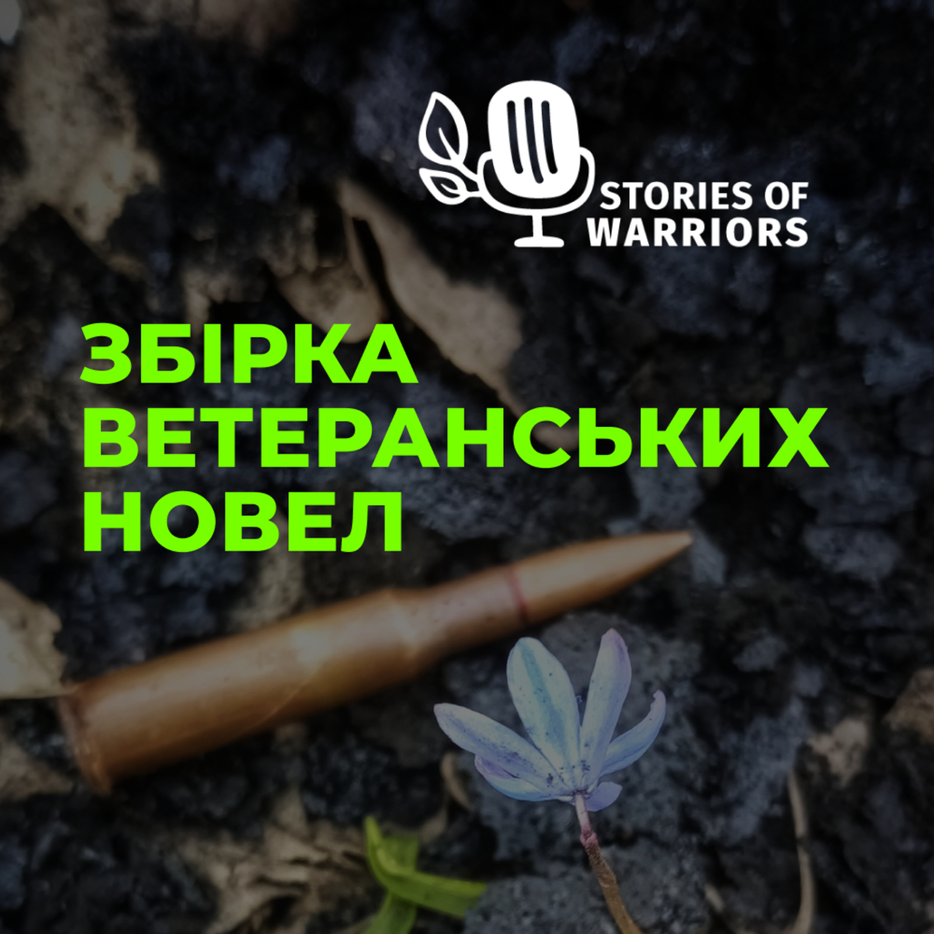 Вступ episode artwork