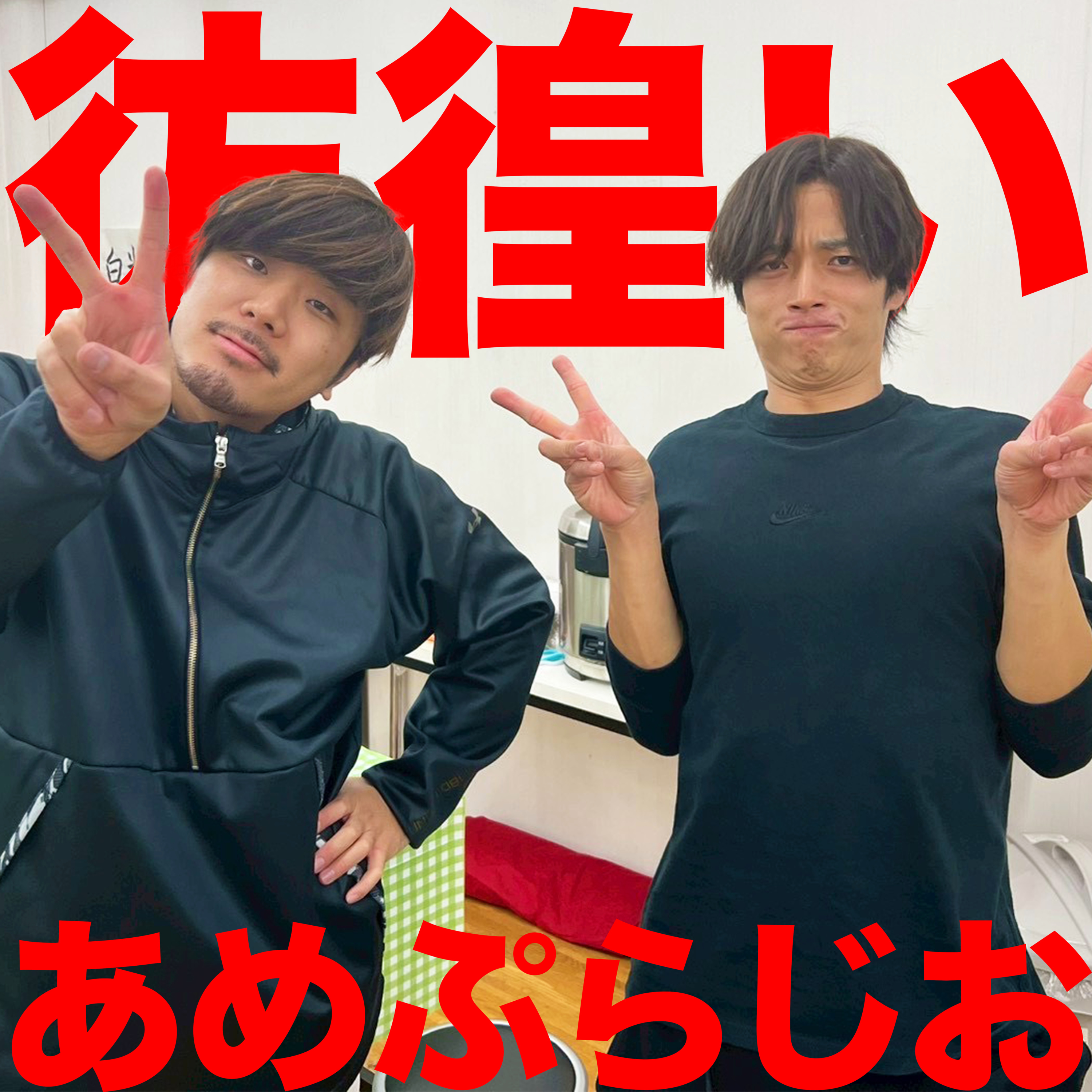 #1　超能力談義 episode artwork