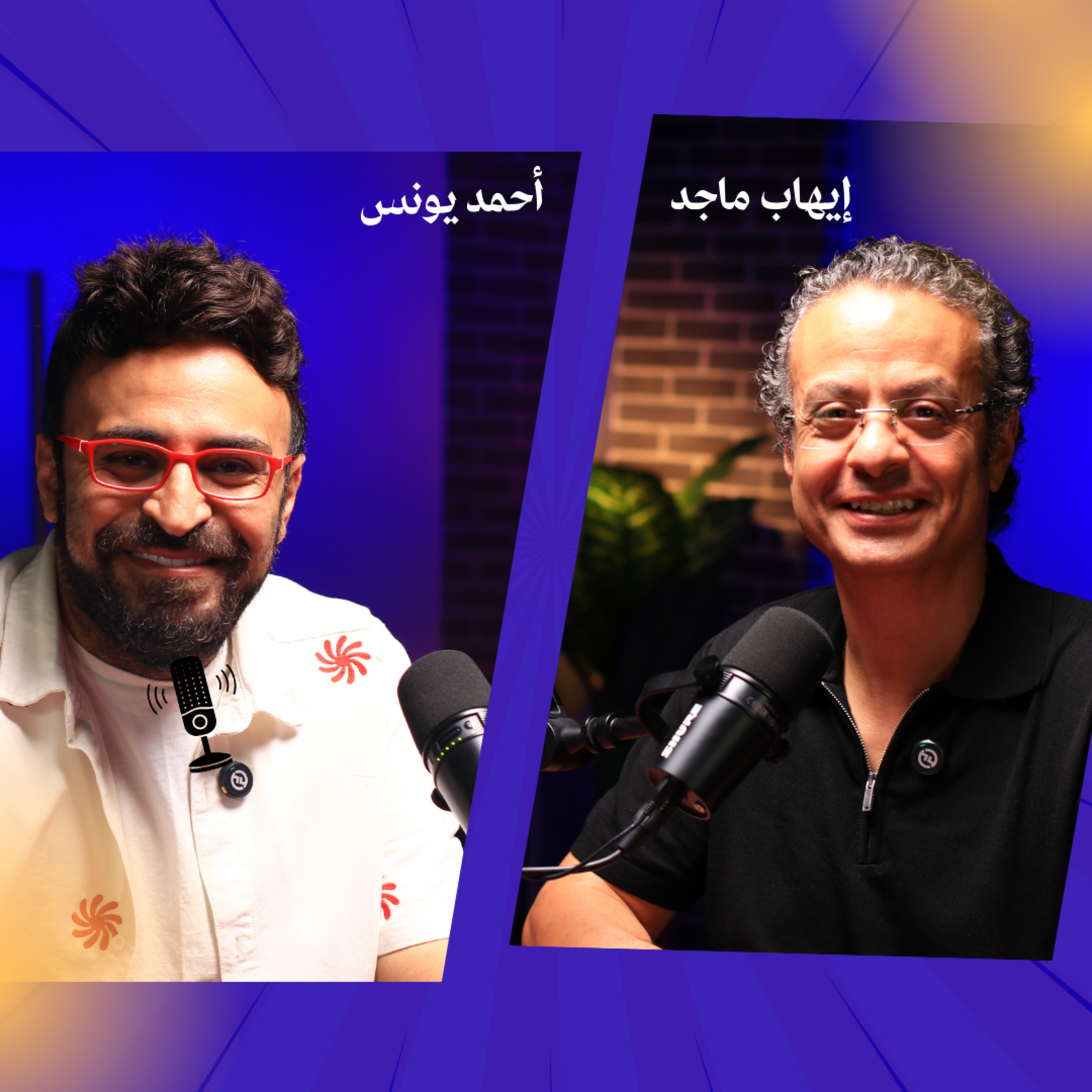 CH1البداية مع أحمد يونس: ليه عملنا حاجة نفسية؟