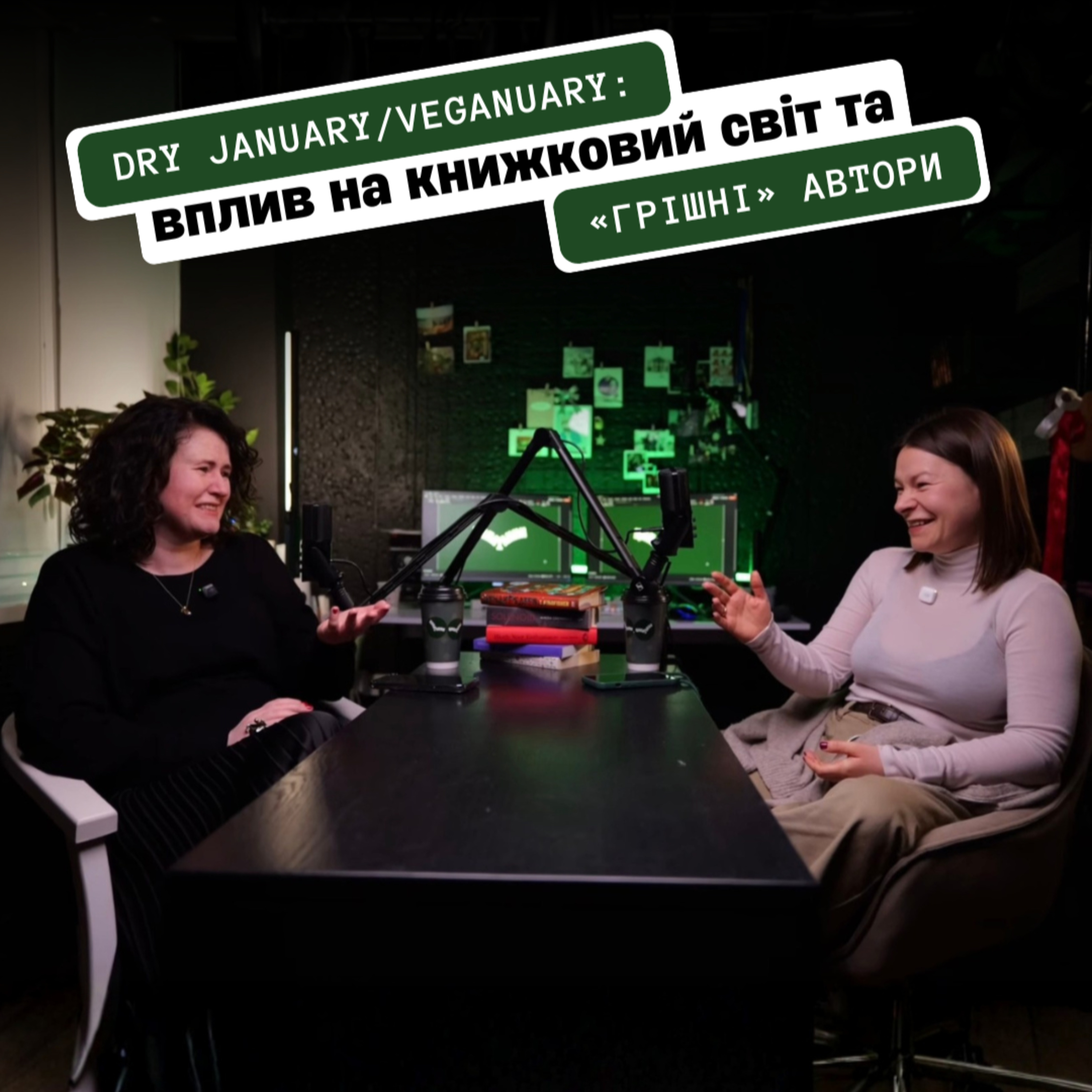 Січень 2026: (не)типовий початок книжкового року, чи меншає читачів у світі та про кенселинг авторів episode artwork