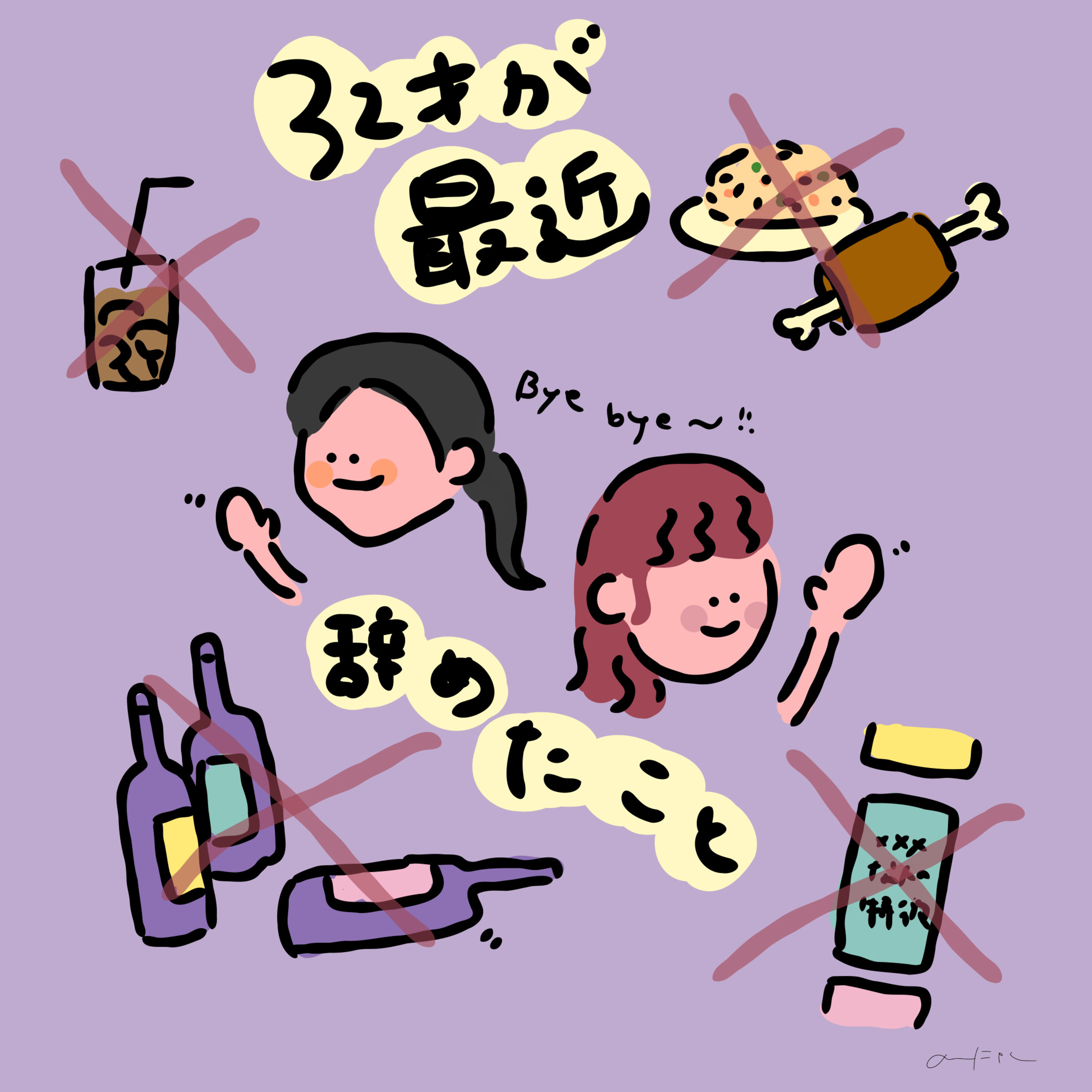 #233:「32歳が最近辞めたこと」／有料席への課金