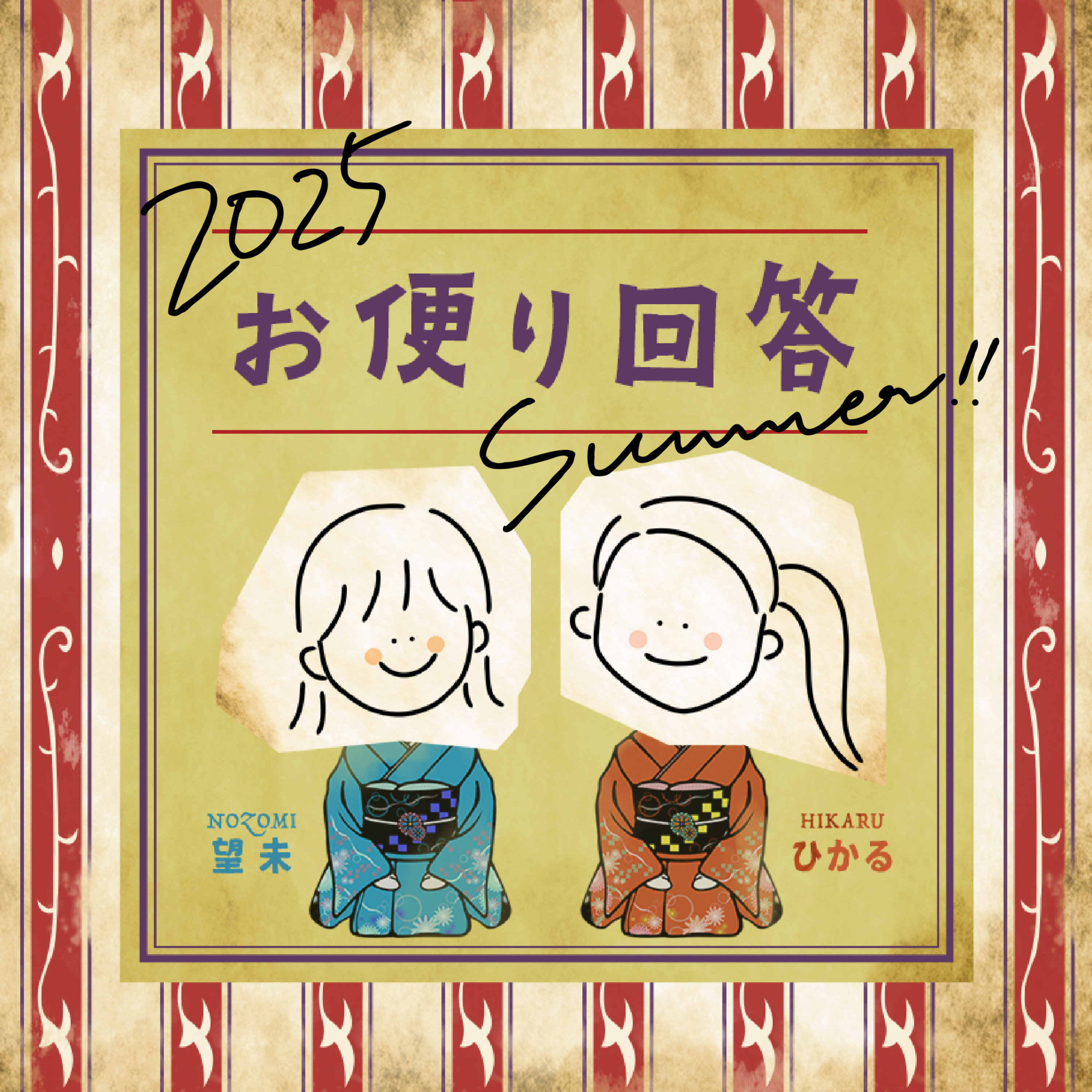 「義実家が社交的すぎてついていけません。これからどうしたら良いですか？」お便り回答