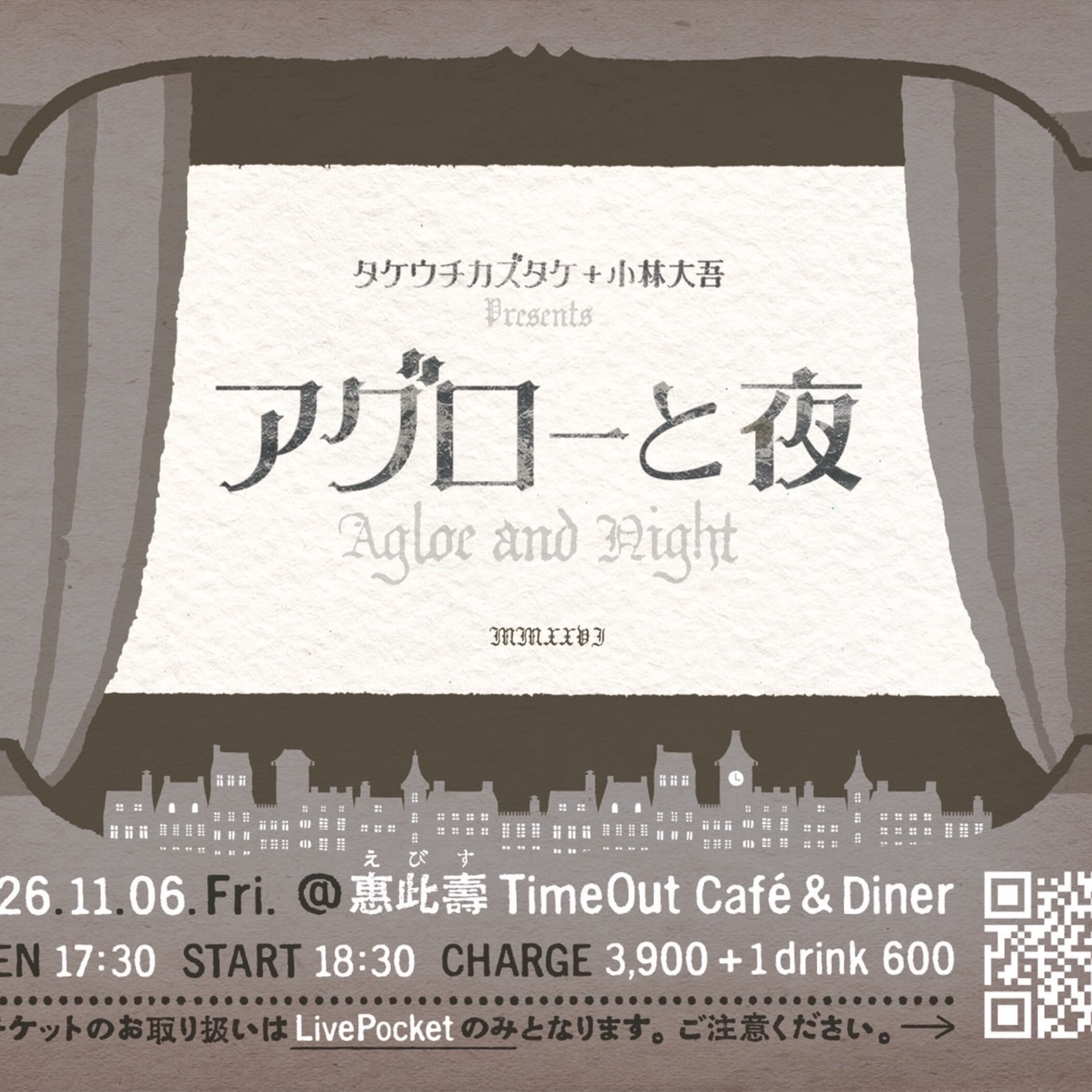 アグロー通信 SEASON 5 (VOL.12) episode artwork
