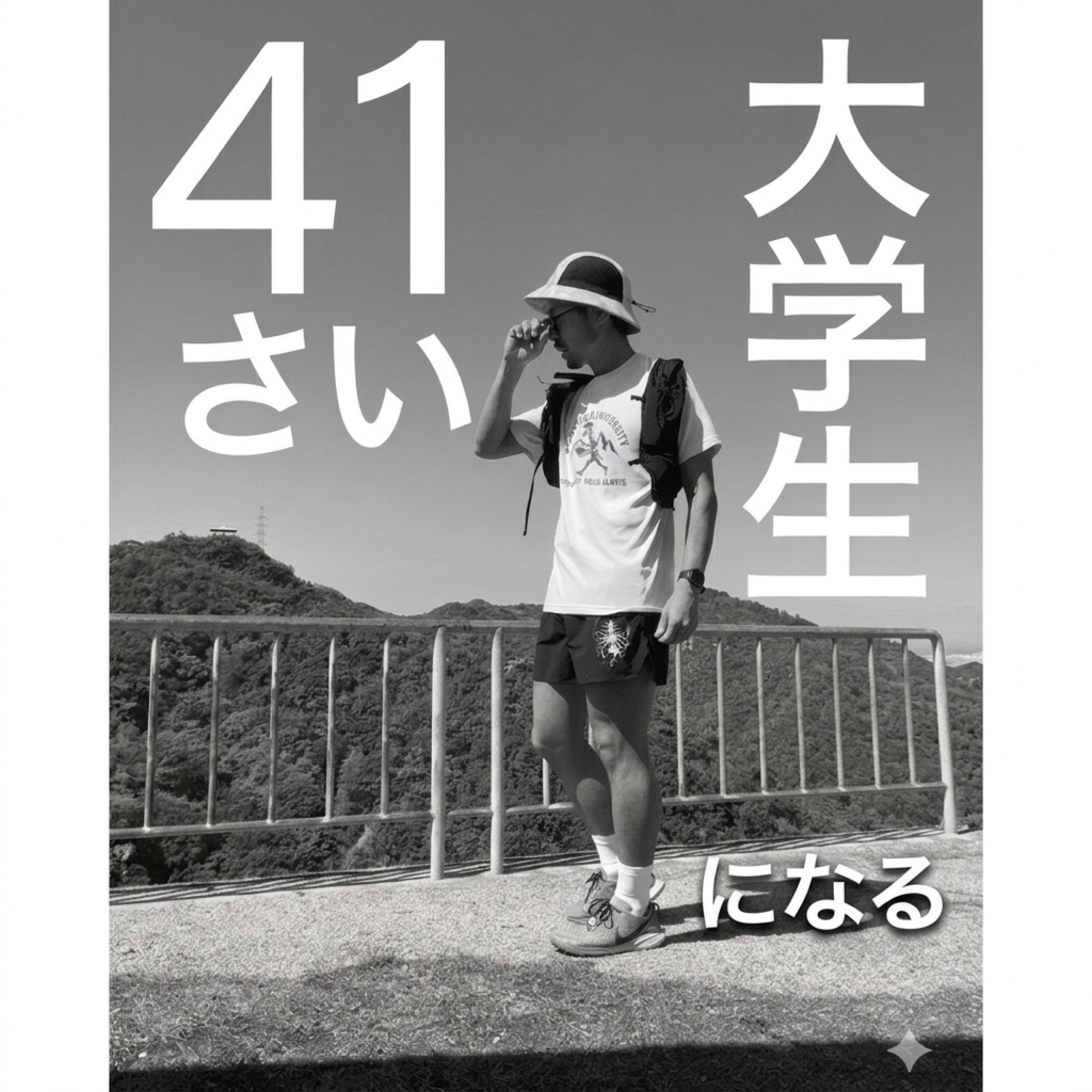 Season1 / #1大学生になりました！入学式に行ったらみんな若者しかいないw episode artwork