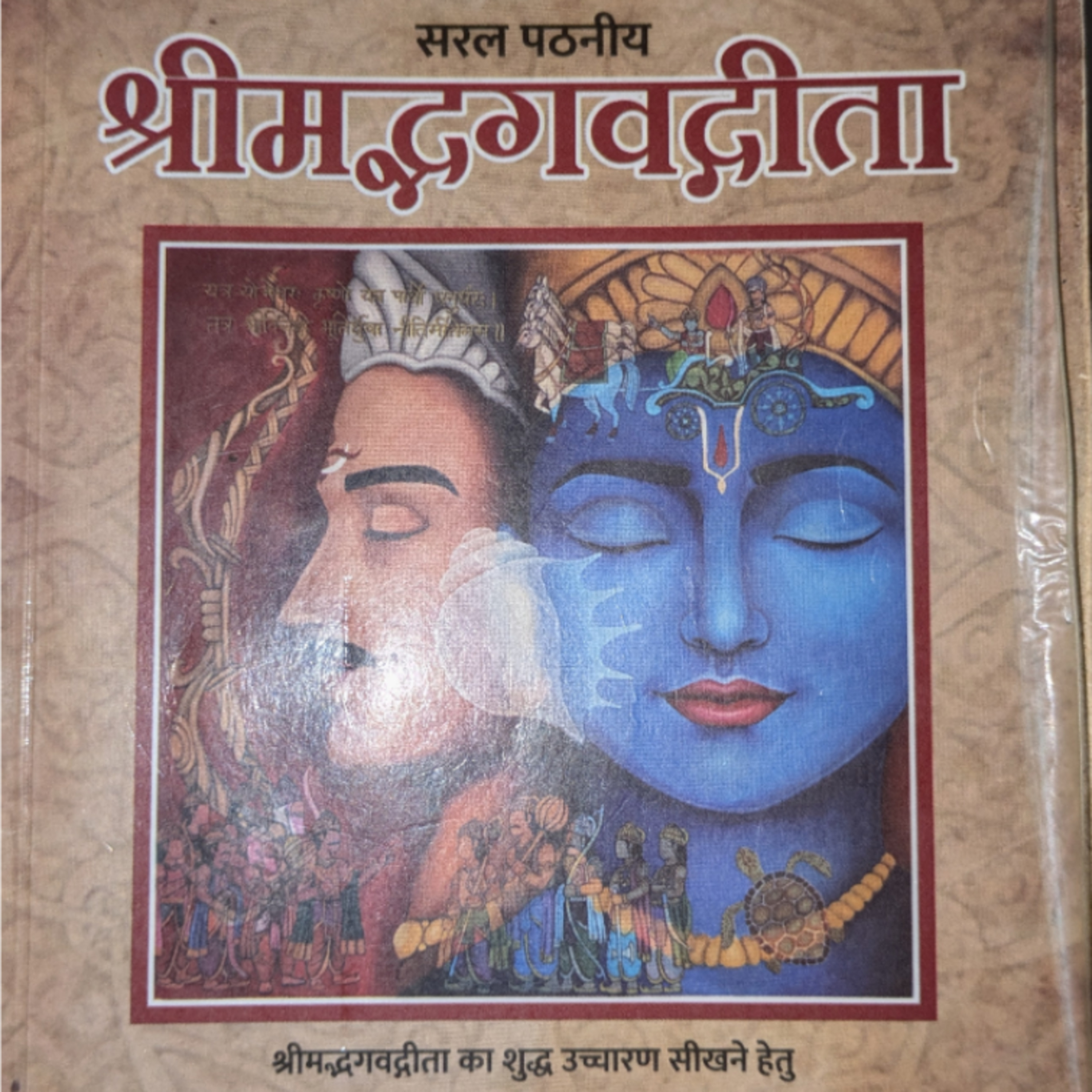 Gita 6.28 and 6.29 episode artwork
