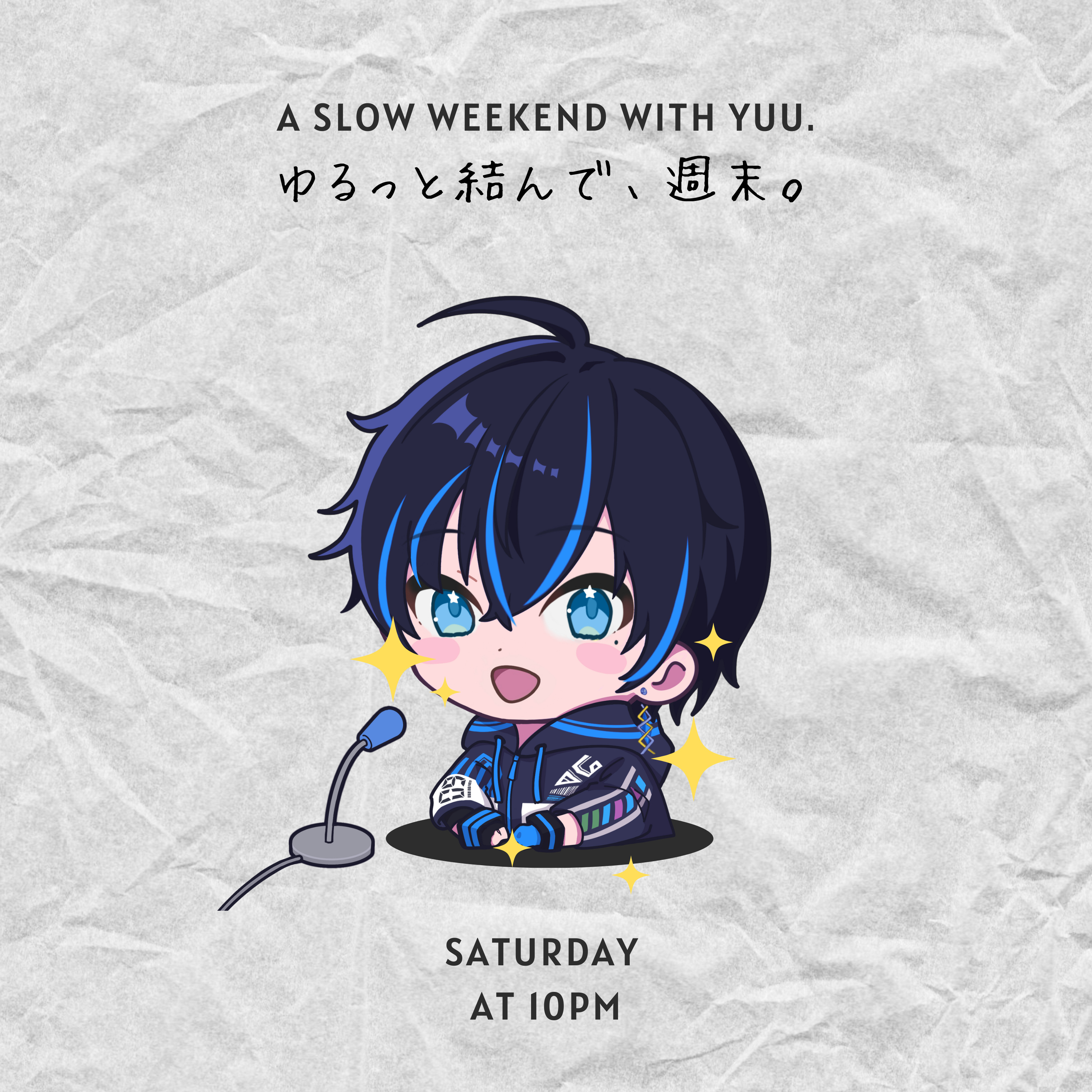 #1 はじめまして、彷徨結です。｜ゆるっと始まる週末 episode artwork