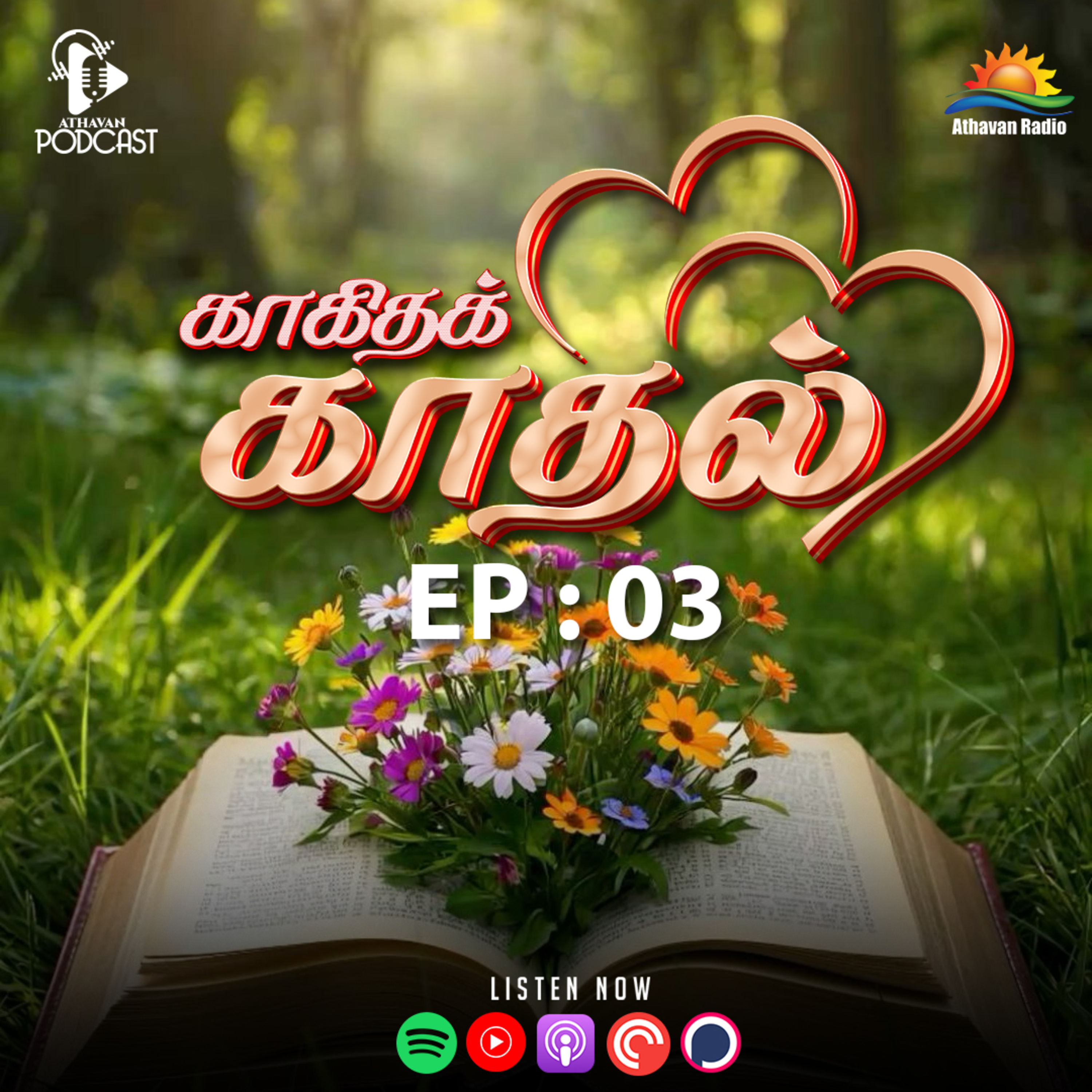When You're Ready, This Is How You Heal | காகிதக் காதல் | Athavan Radio episode artwork