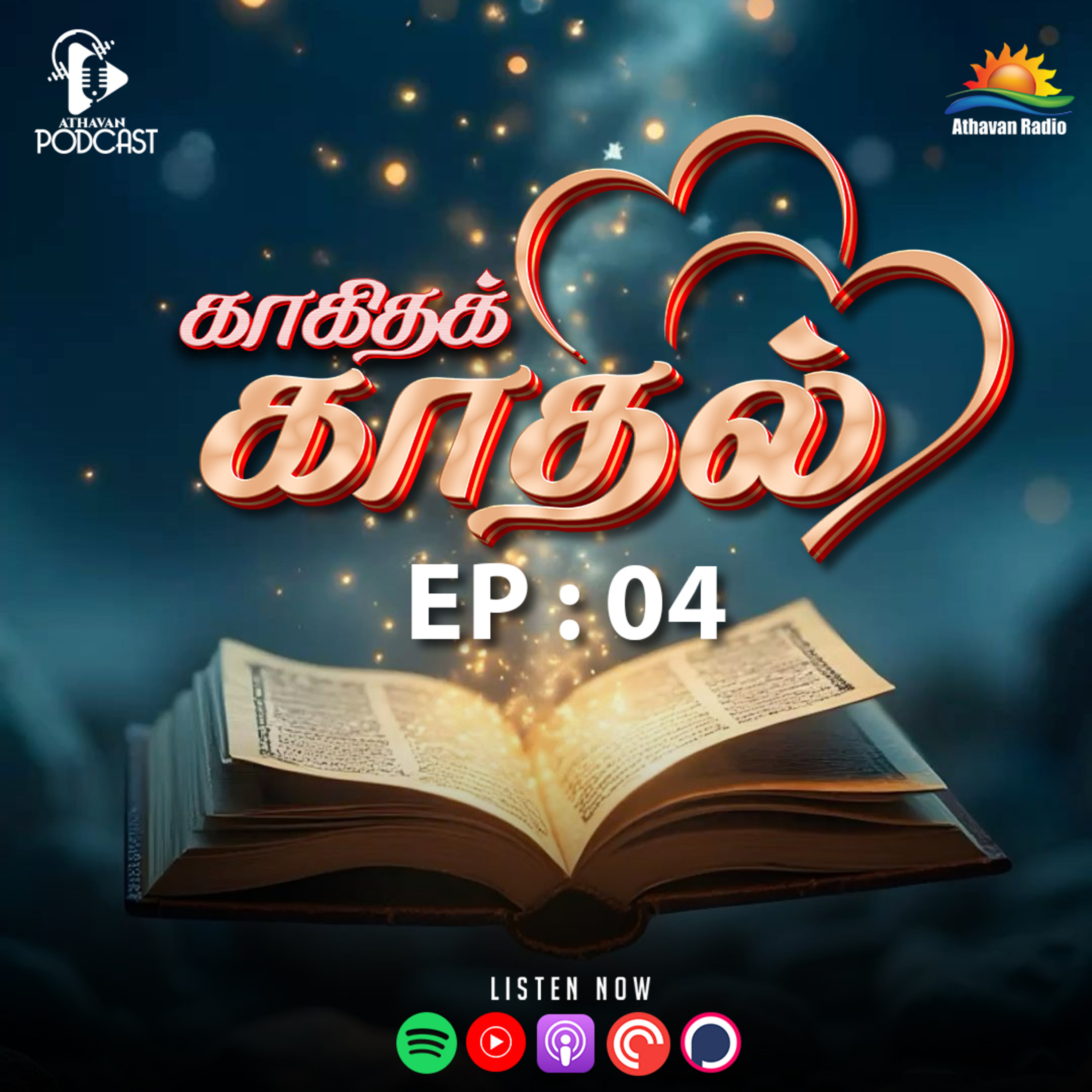 How to Stop Breaking Your Own Heart | காகிதக் காதல் | Athavan Radio episode artwork