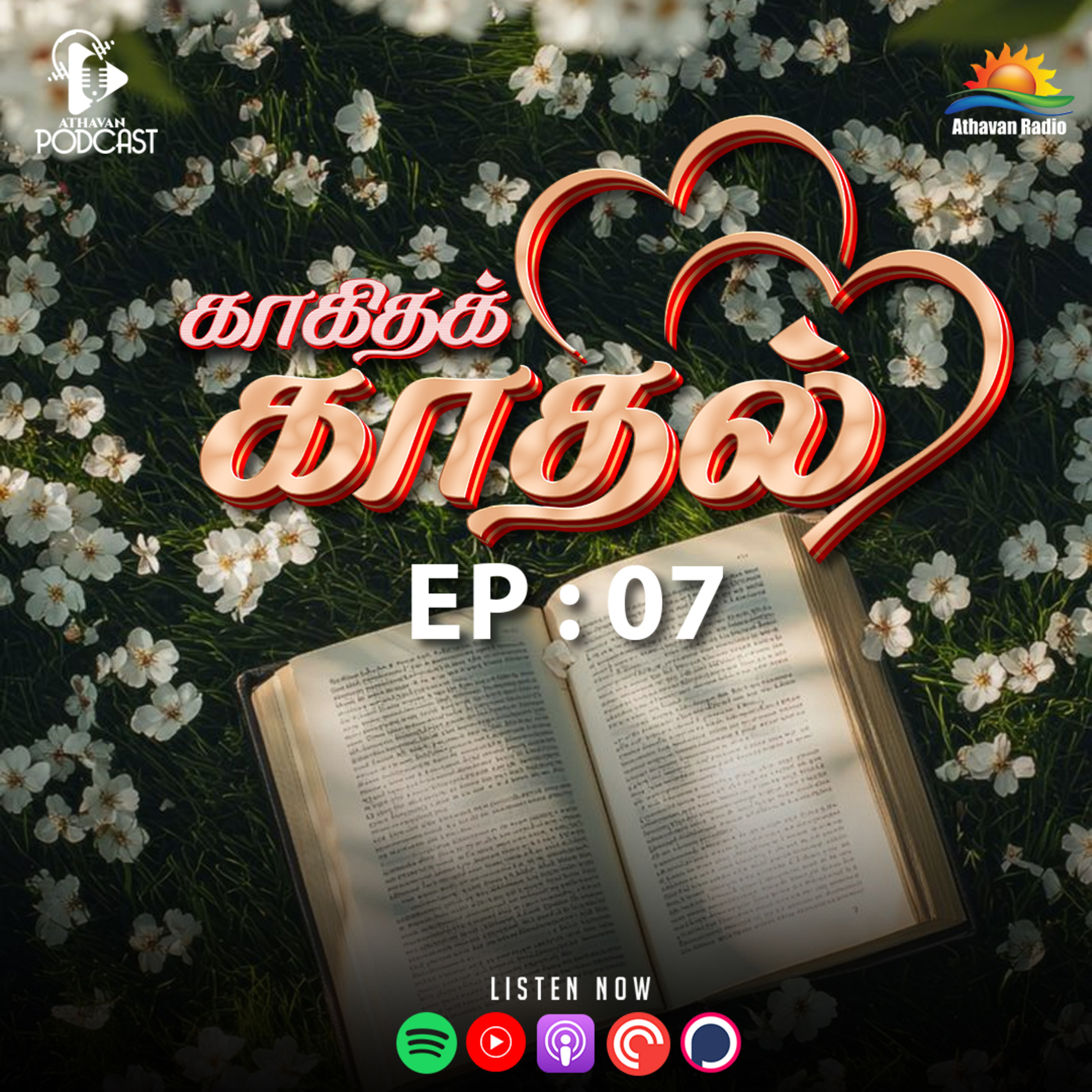 The Science of Storytelling | காகிதக் காதல் | Athavan Radio episode artwork
