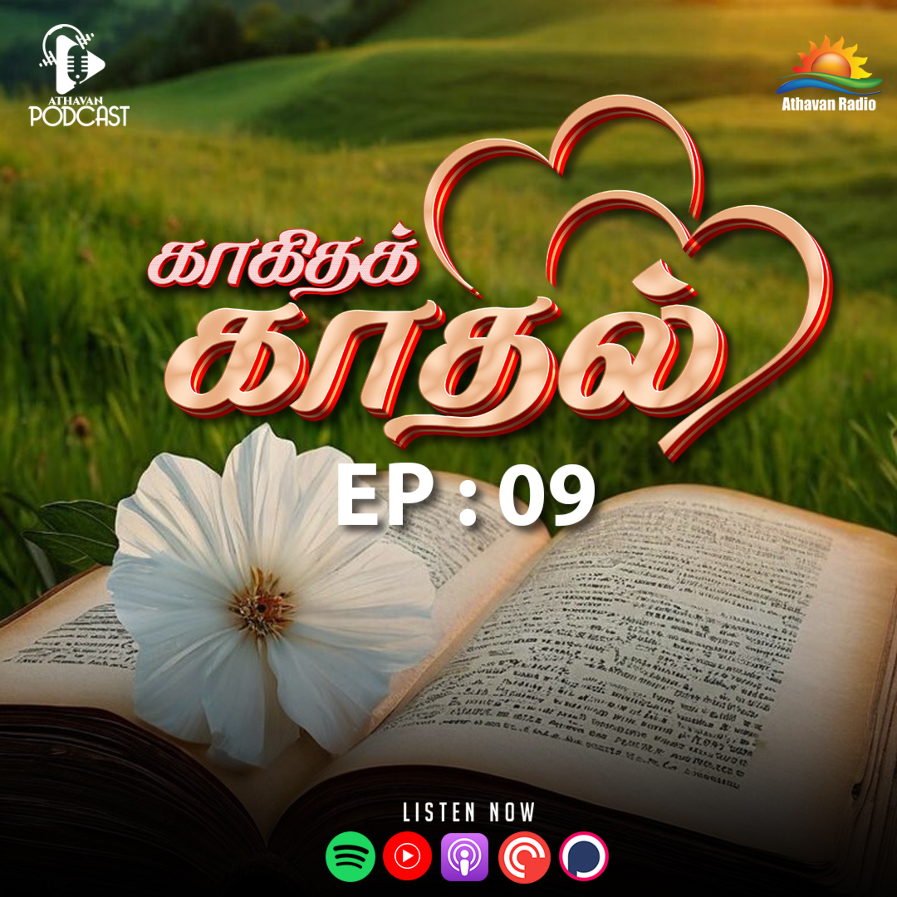 THINK STRAIGHT | காகிதக் காதல் | Athavan Radio episode artwork