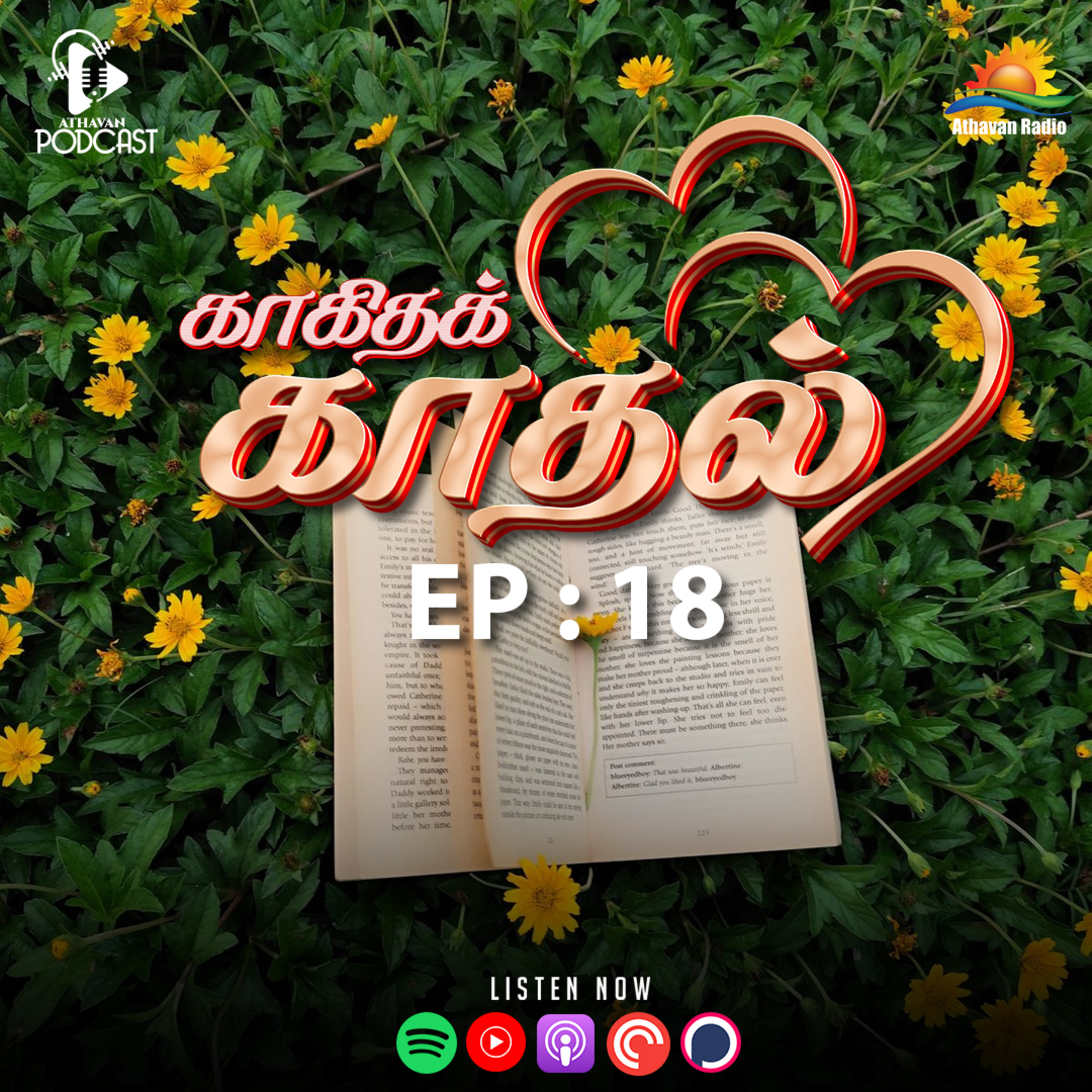 The Book You Wish Your Parents Had Read | காகிதக் காதல் | Athavan Radio episode artwork