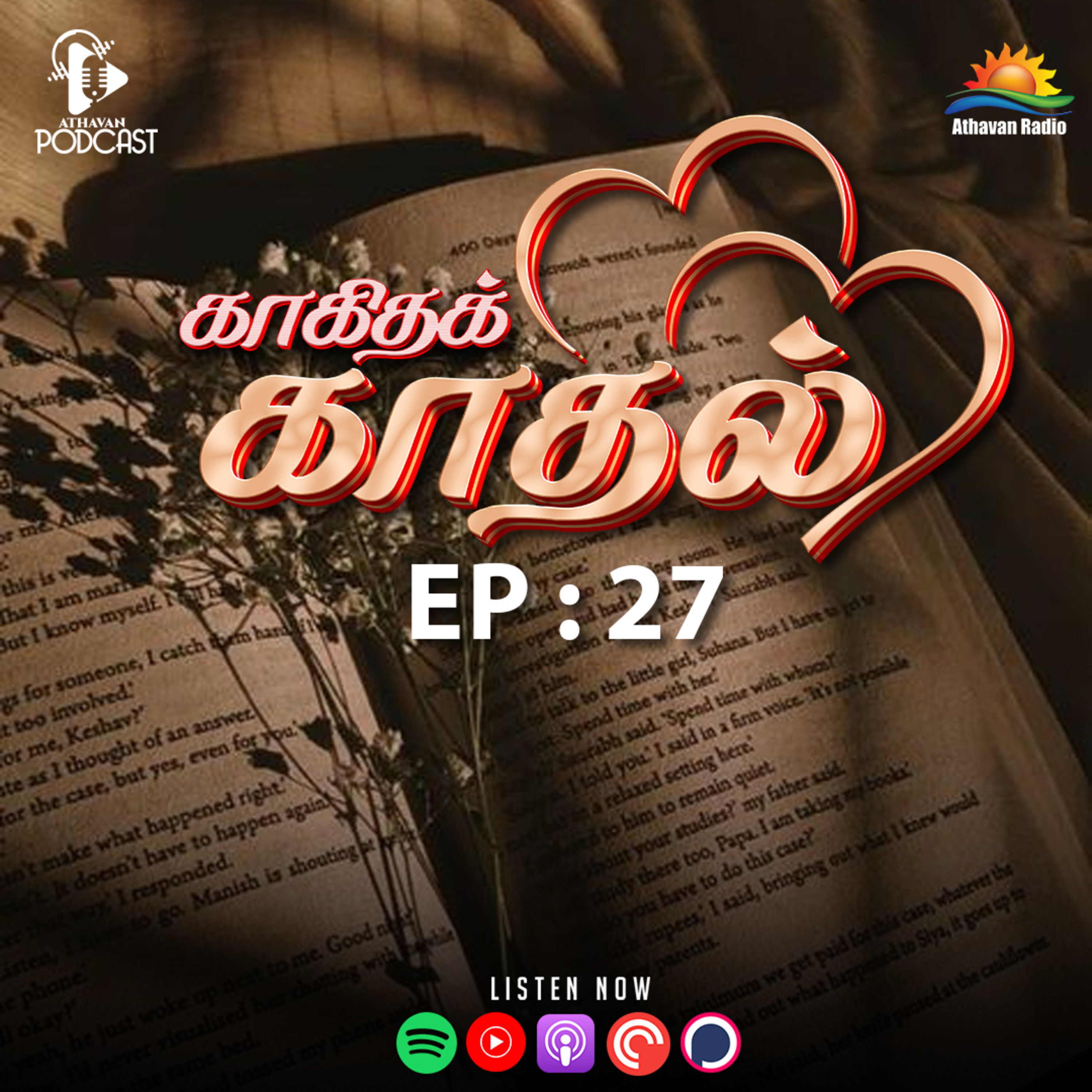 வெண்மதி சாரல்கள் | காகிதக் காதல் | Athavan Radio episode artwork