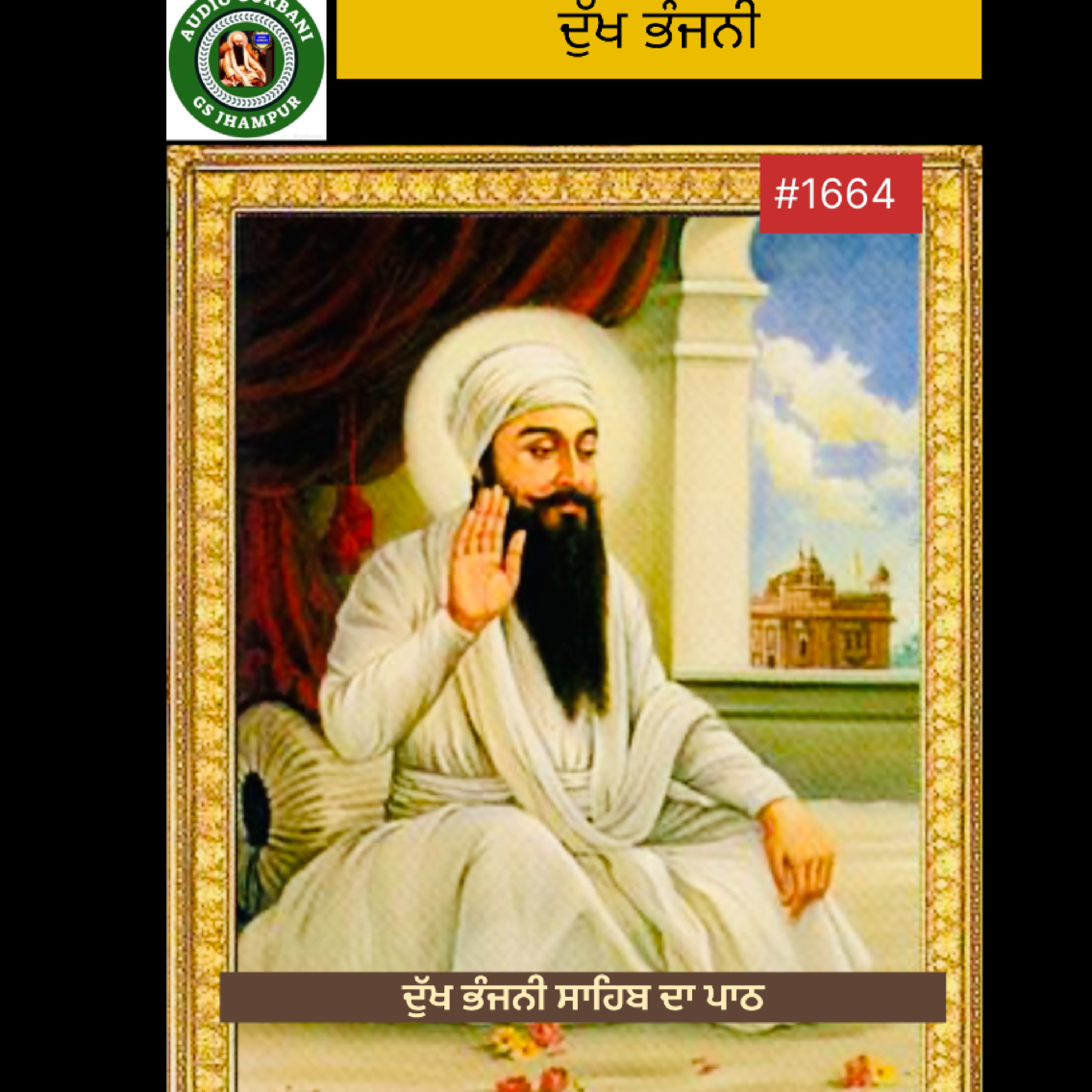 DUKH BHANJNI SAHIB ਦੁੱਖ ਭੰਜਨੀ ਸਾਹਿਬ episode artwork