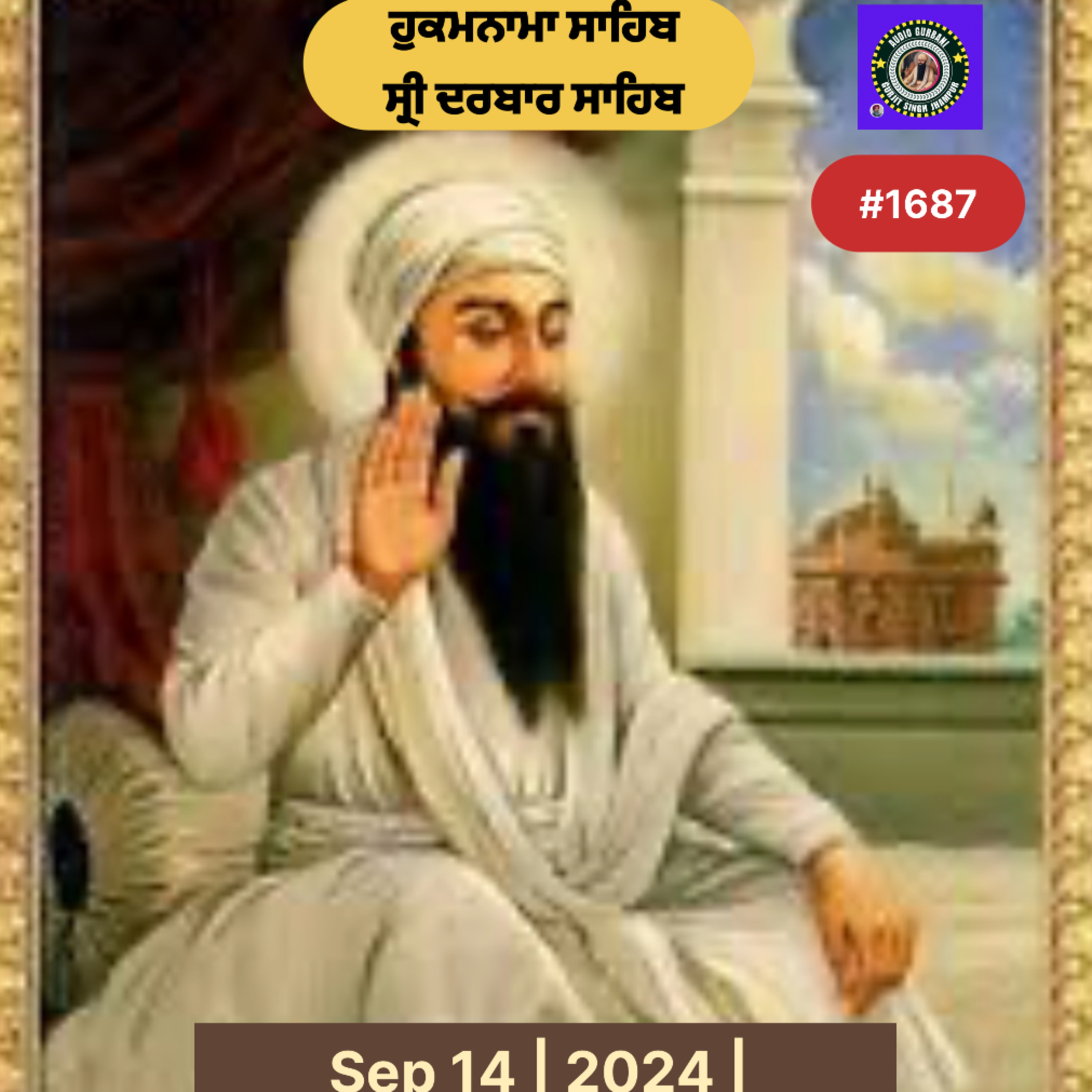 Sep 14 | 2024 | Hukamnama Sahib | ਸਲੋਕੁ ਮਃ ੩ ॥ ਸਤਿਗੁਰ ਕੀ ਸੇਵਾ ਸਫਲੁ ਹੈ ਜੇ ਕੋ ਕਰੇ ਚਿਤੁ ਲਾਇ ॥ episode artwork