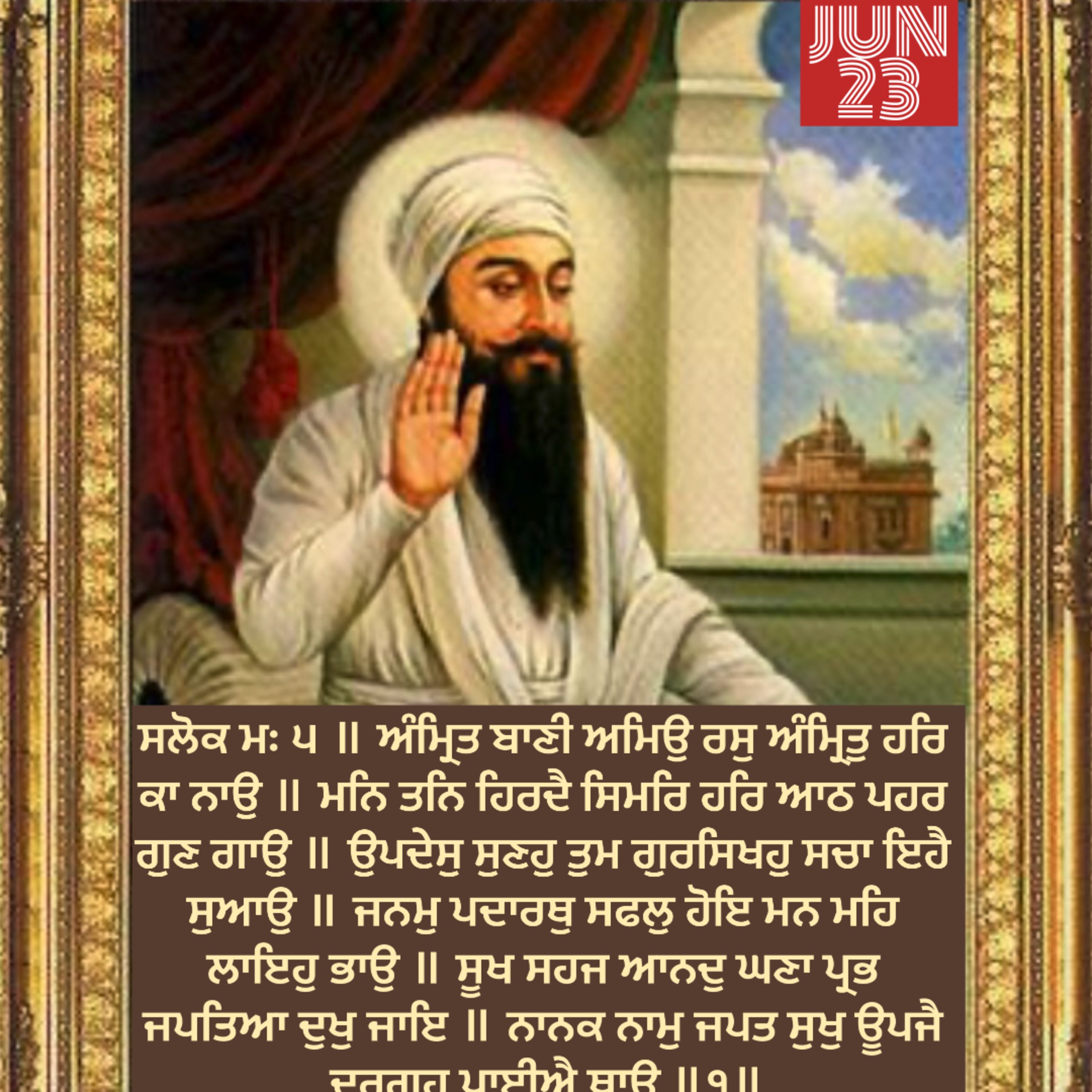 ਸਲੋਕ ਮਃ ੫ ॥ ਅੰਮ੍ਰਿਤ ਬਾਣੀ ਅਮਿਉ ਰਸੁ ਅੰਮ੍ਰਿਤੁ ਹਰਿ ਕਾ ਨਾਉ ॥ ਮਨਿ ਤਨਿ ਹਿਰਦੈ ਸਿਮਰਿ ਹਰਿ ਆਠ ਪਹਰ ਗੁਣ ਗਾਉ ॥  episode artwork