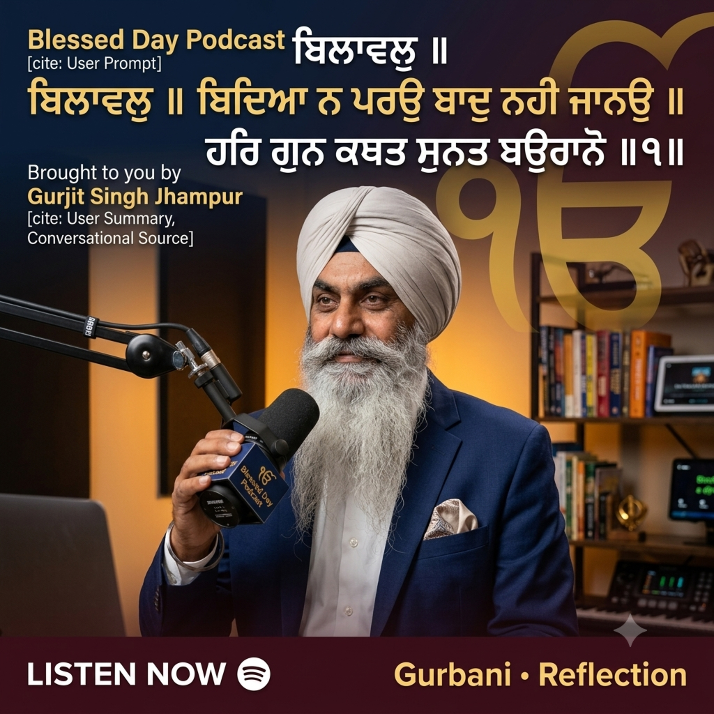 Who Is Truly Wise? | Guru Granth Sahib Ji Reflection episode artwork