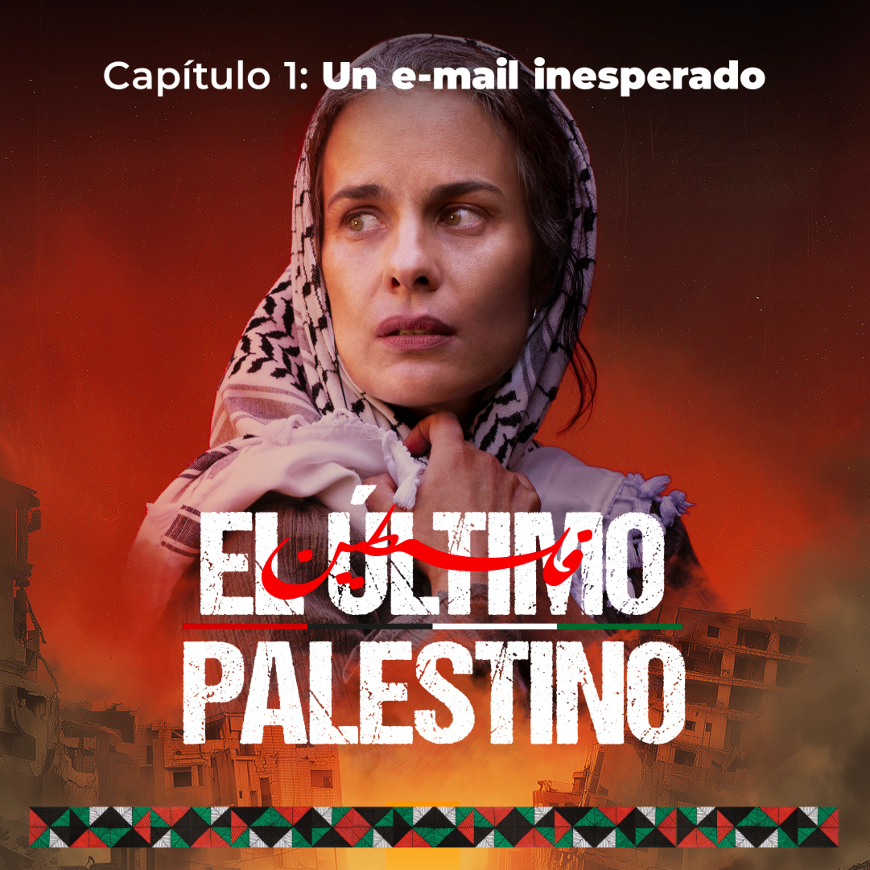 T1E1: Un e-mail inesperado