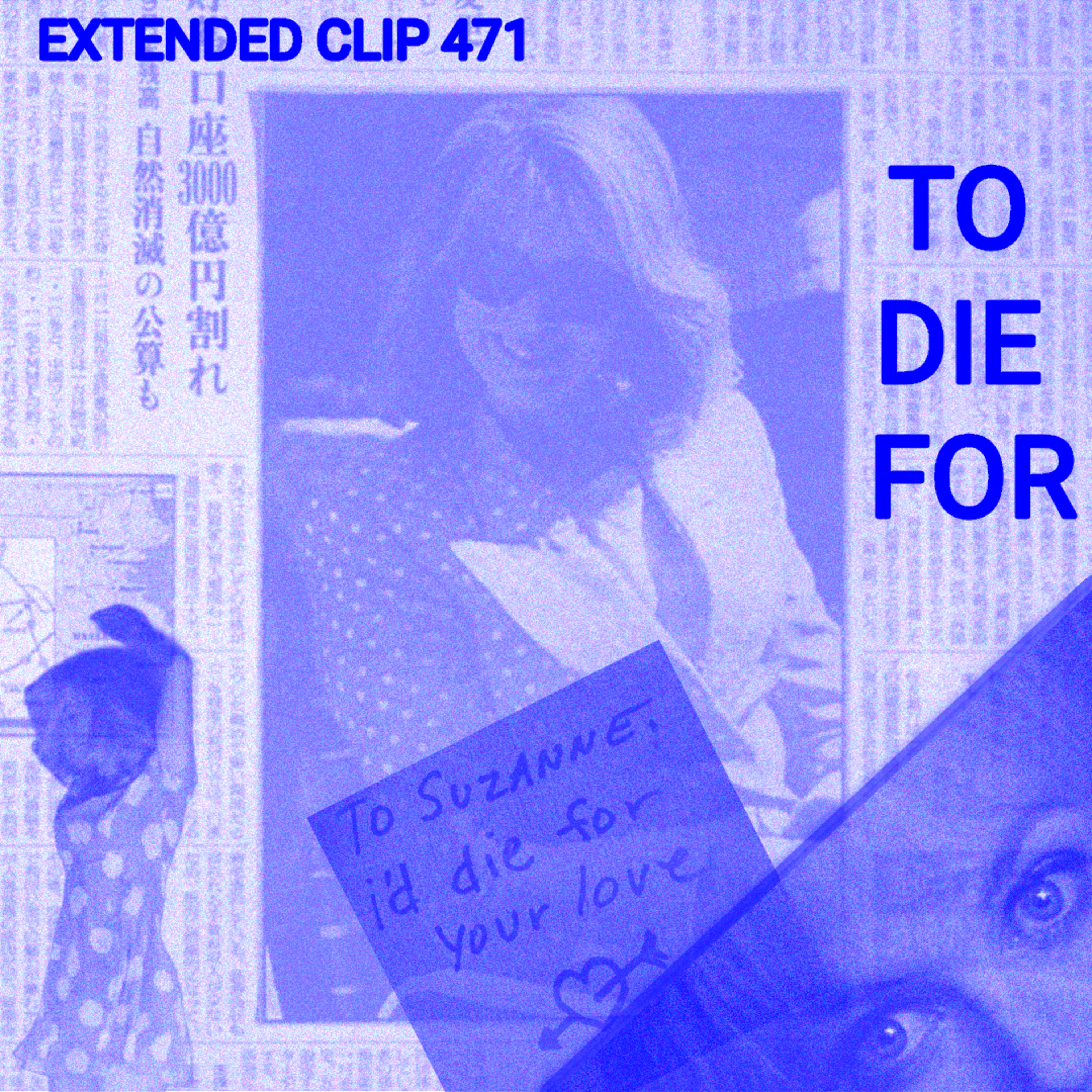 471 - To Die For