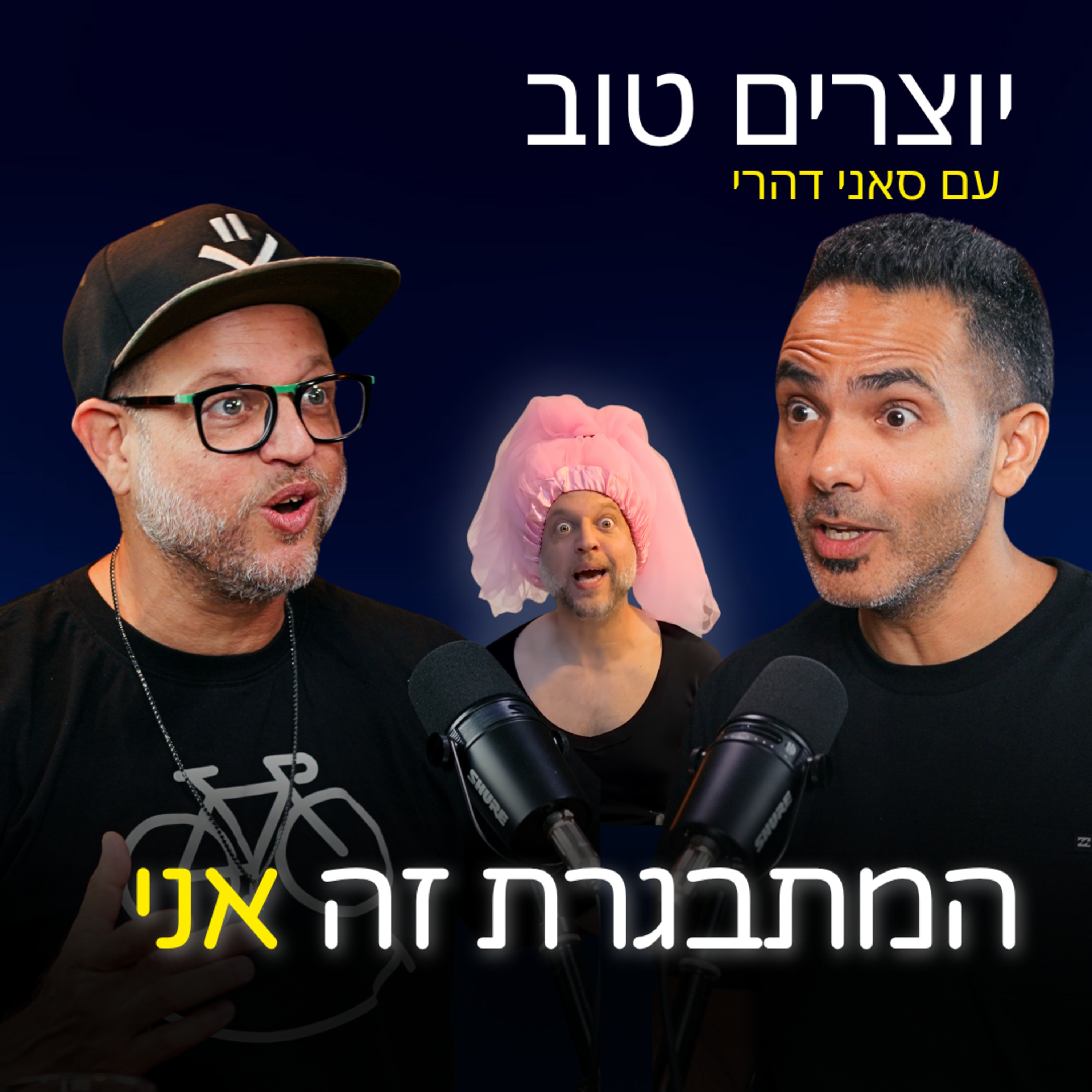 עידן ניידיץ: “המתבגרת זה בעצם אני” | סטנדאפ, תוכן ומה באמת מצחיק אותנו episode artwork