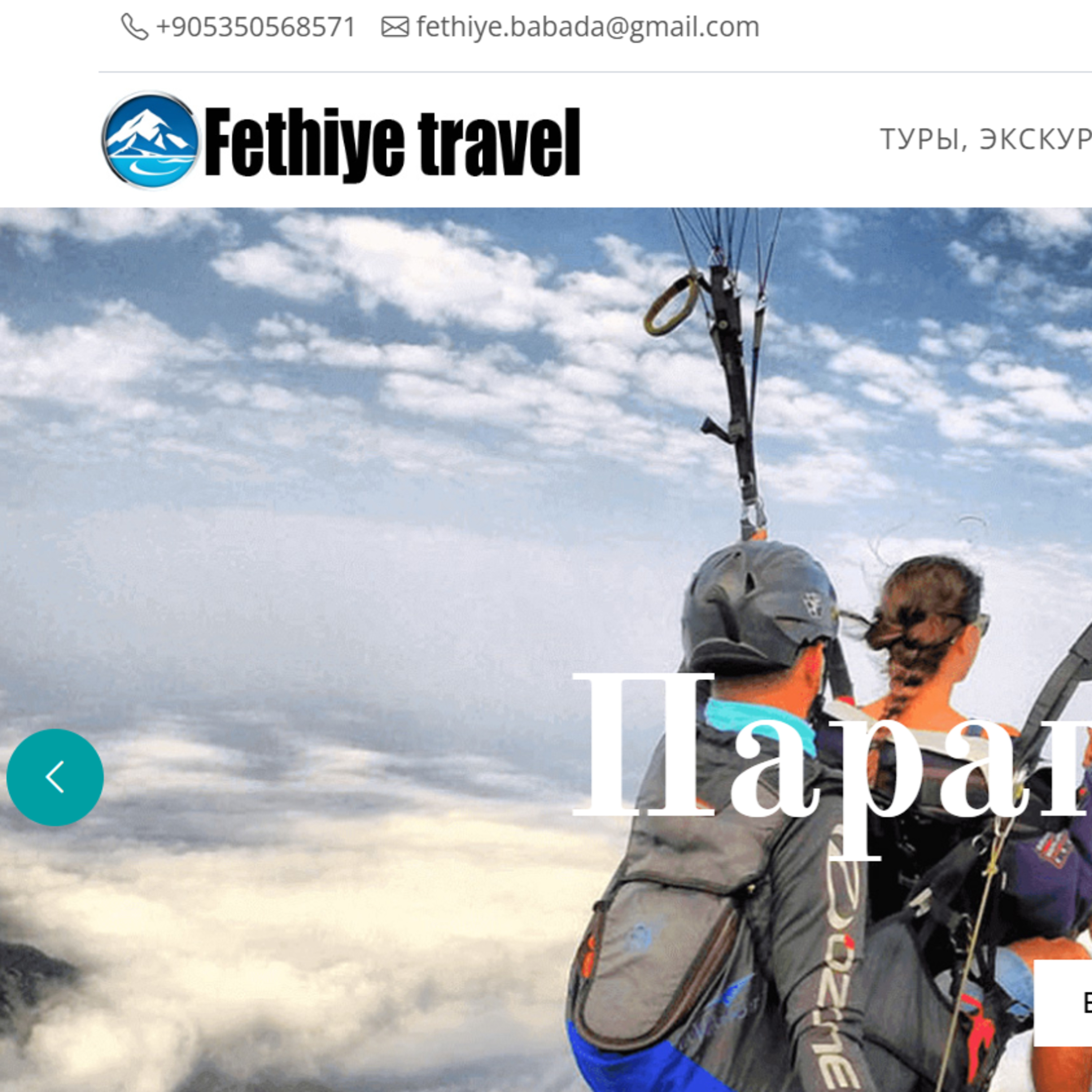 Аренда яхты Фетхие - Fethiye Travel episode artwork