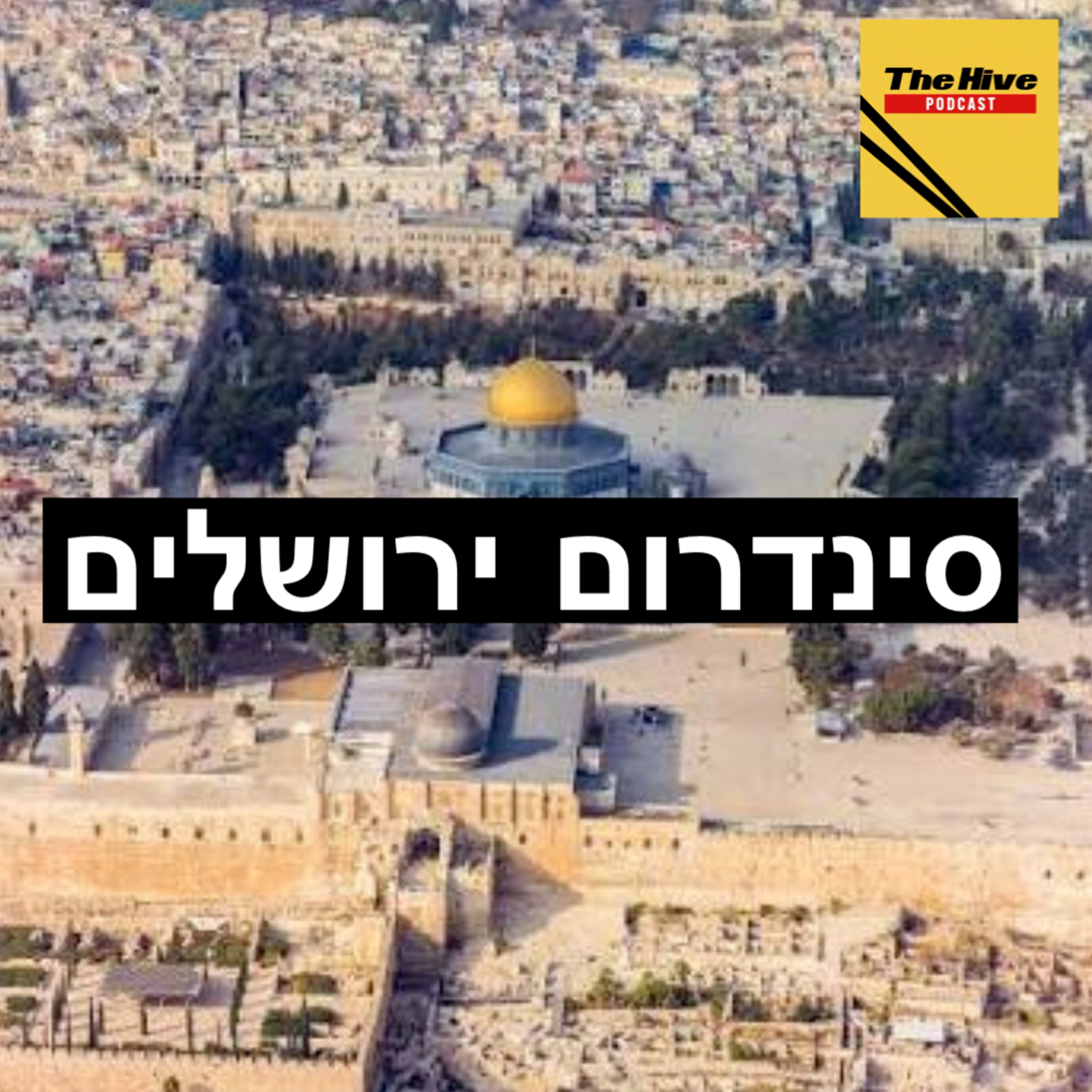 סינדרום ירושלים episode artwork