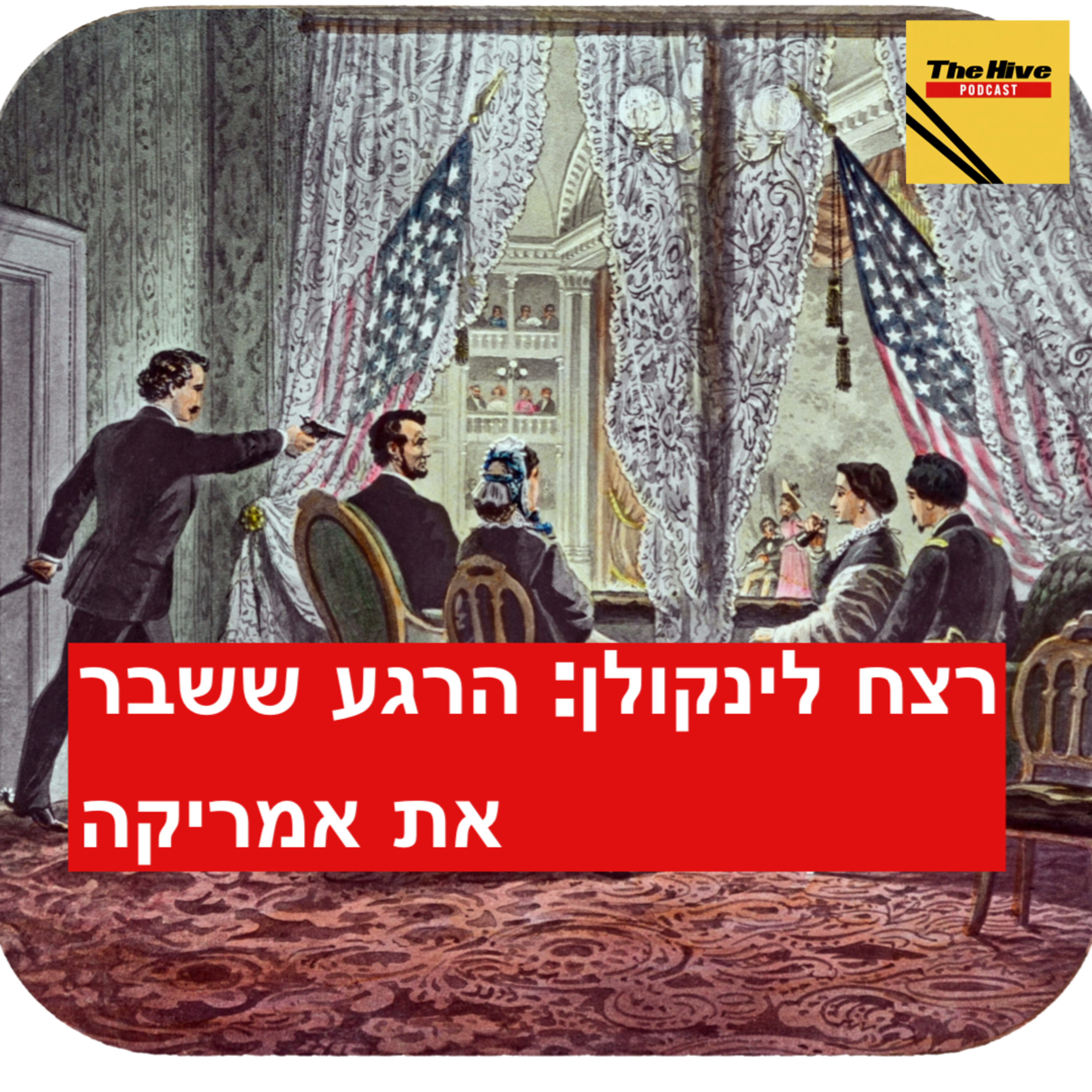 רצח לינקולן: הרגע ששבר את אמריקה episode artwork