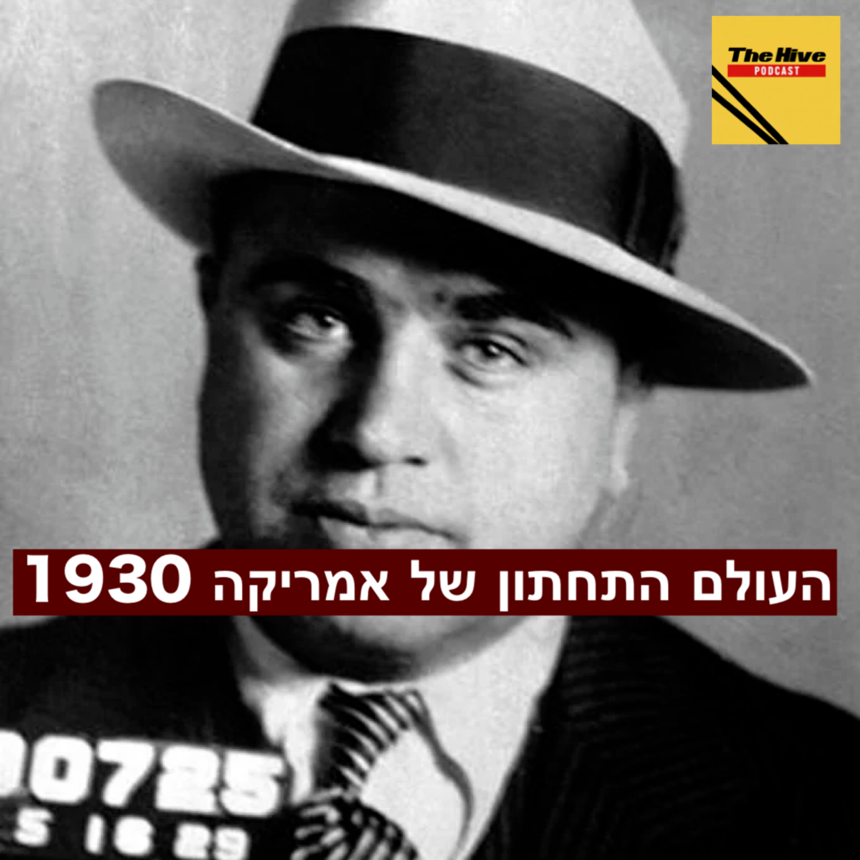 העולם התחתון של אמריקה 1930 episode artwork