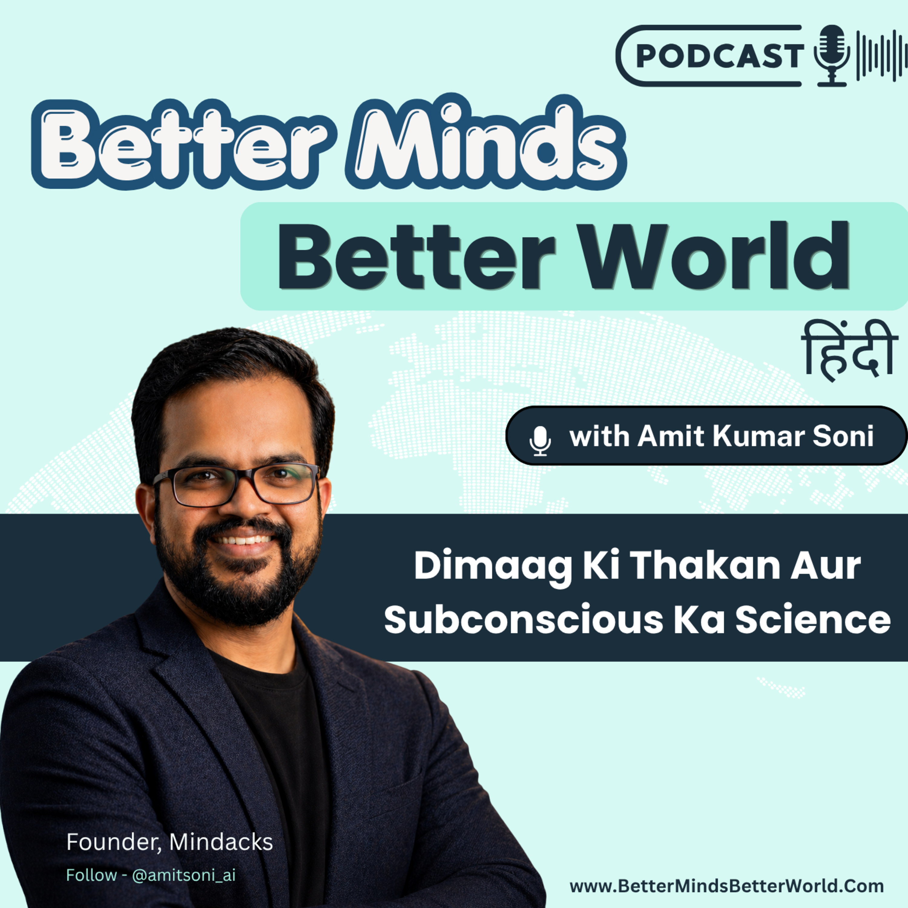 Dimaag Ki Thakan Aur Subconscious Ka Science episode artwork